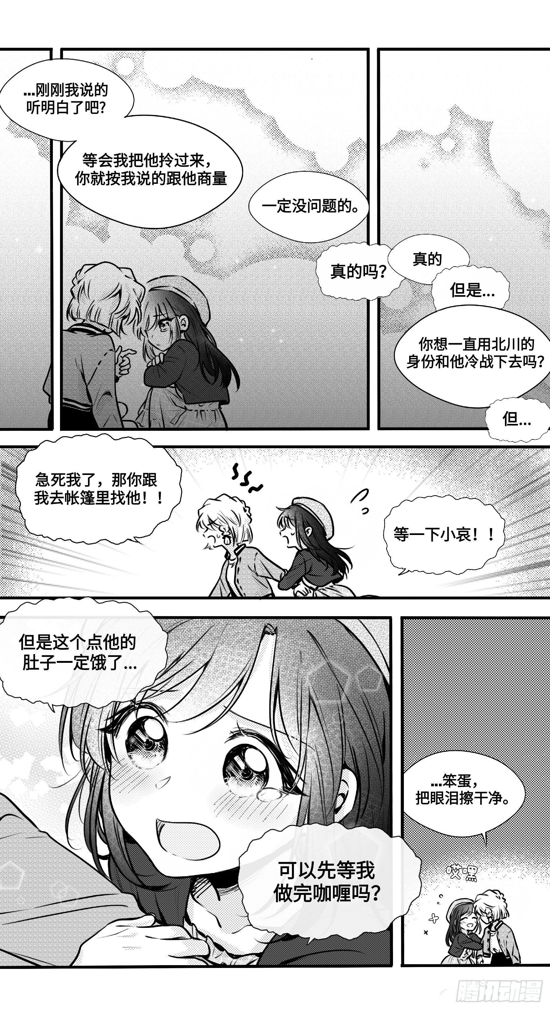 誓约篇（13）9