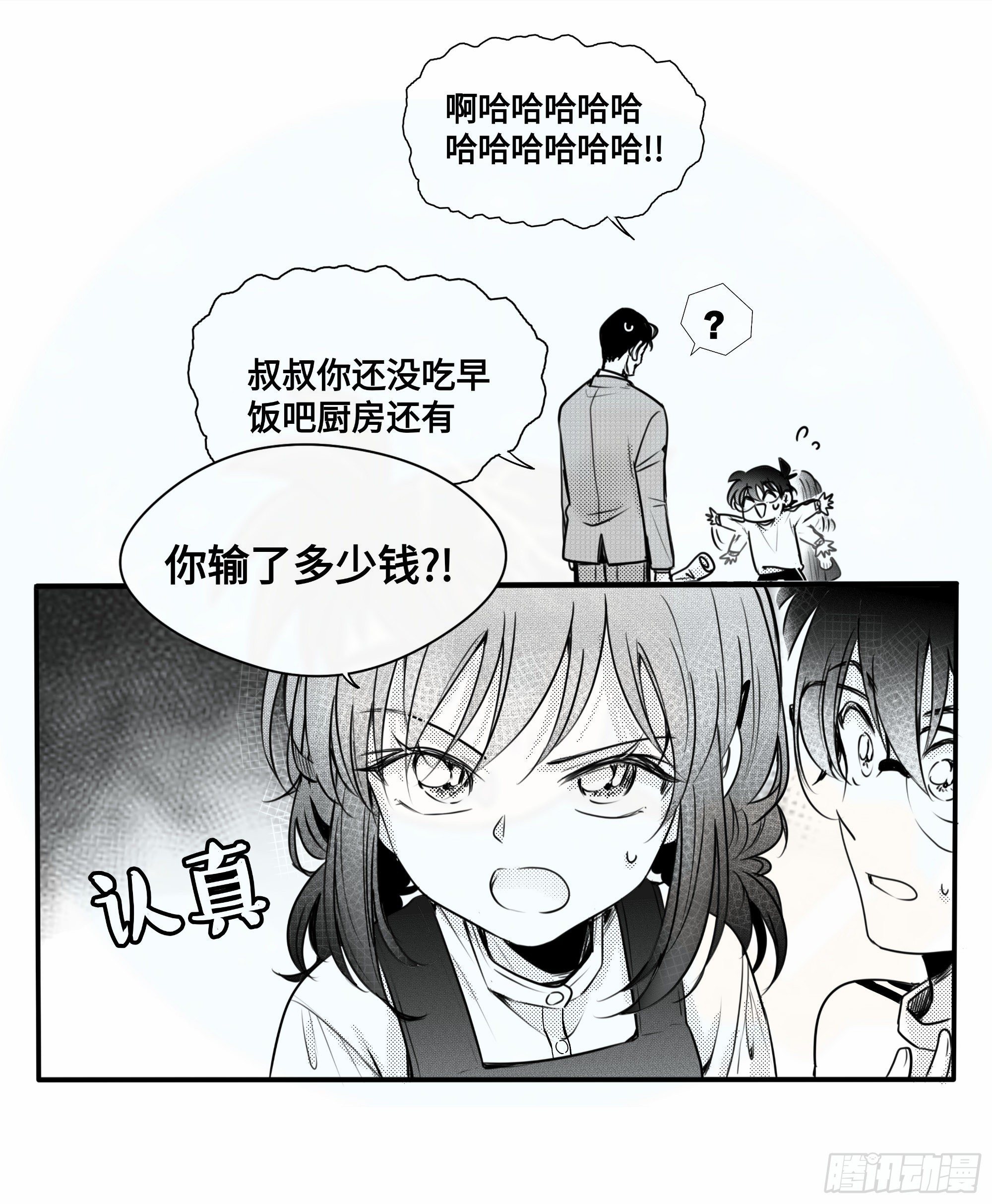 重生篇（24）【月末加更】3
