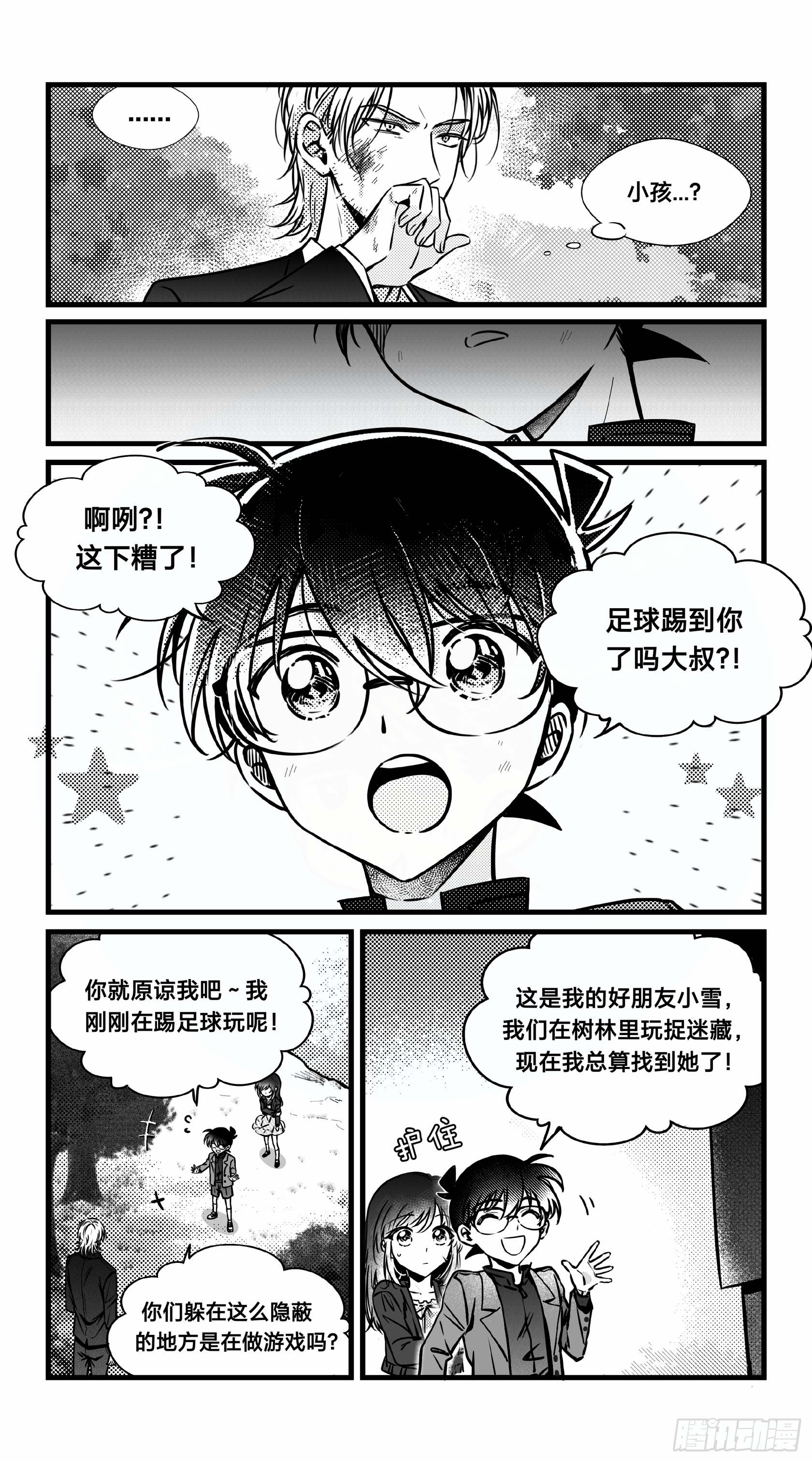 誓约篇（19）4