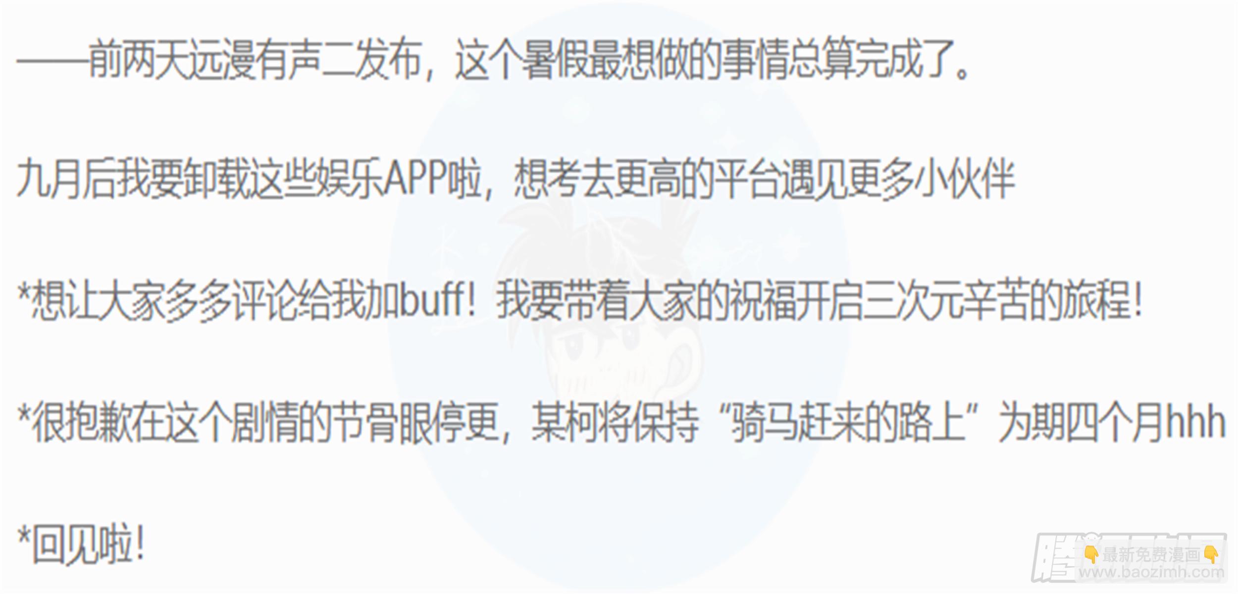 停更通知2