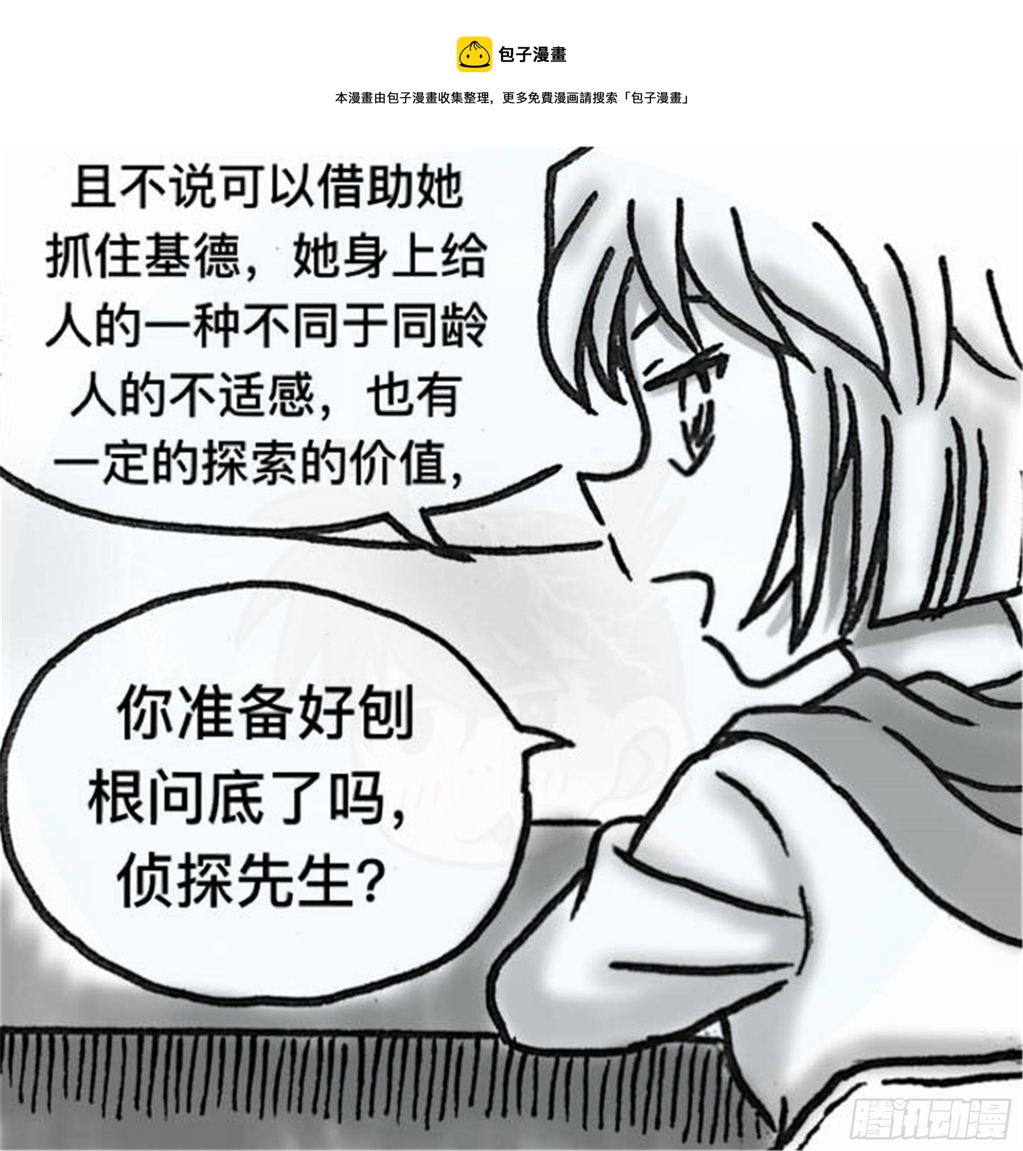轮回篇（6）12
