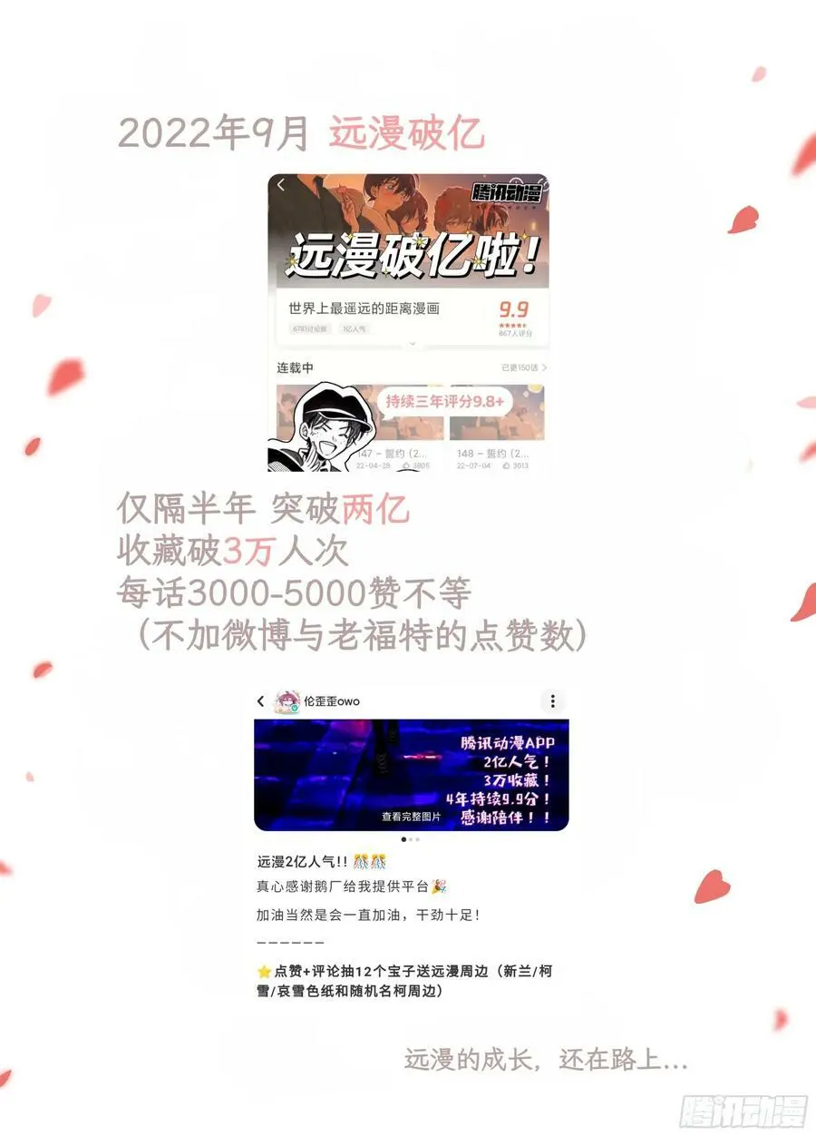 远漫九周年生日快乐7
