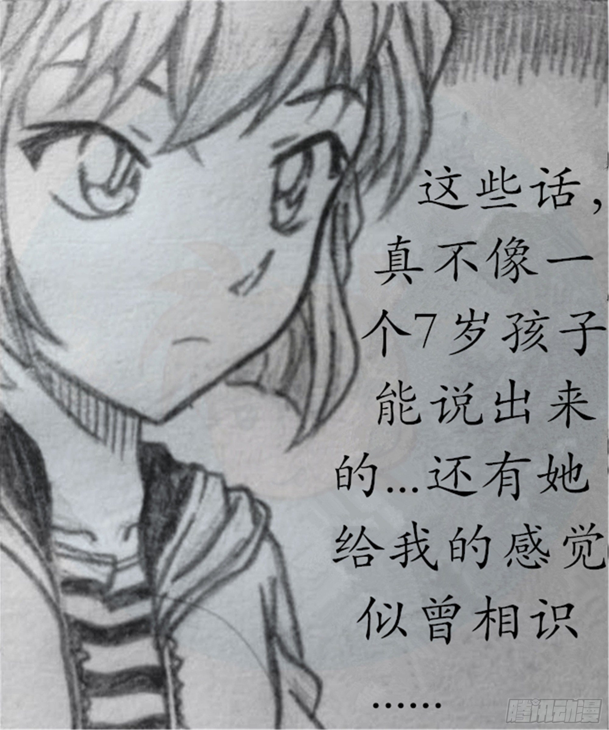 假象篇（3）17