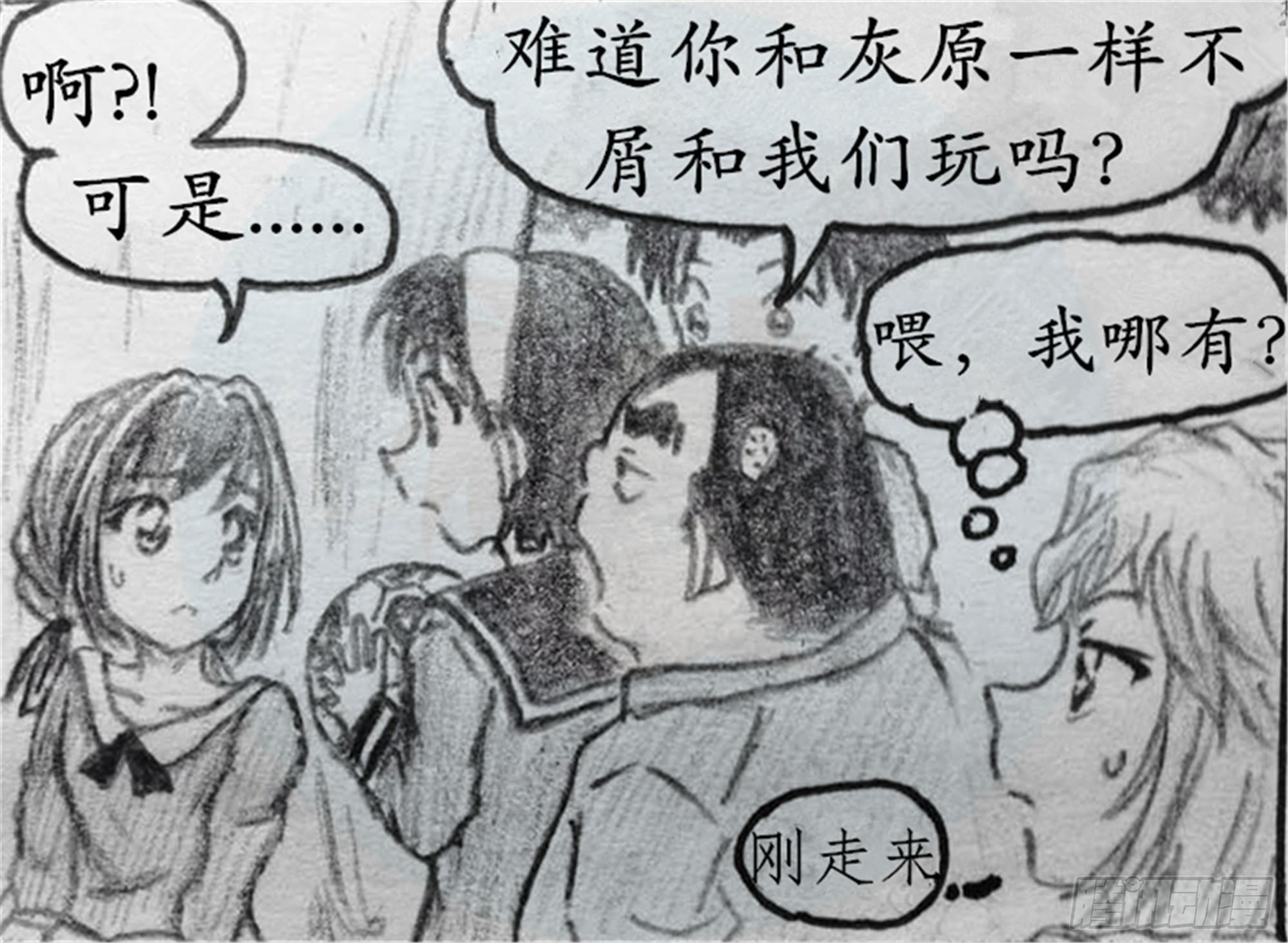 假象篇（3）4