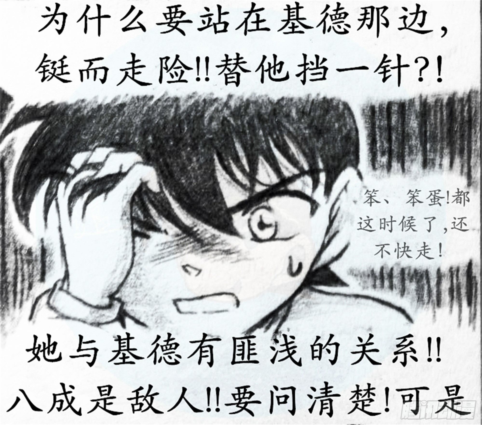 欺瞒篇（4）9
