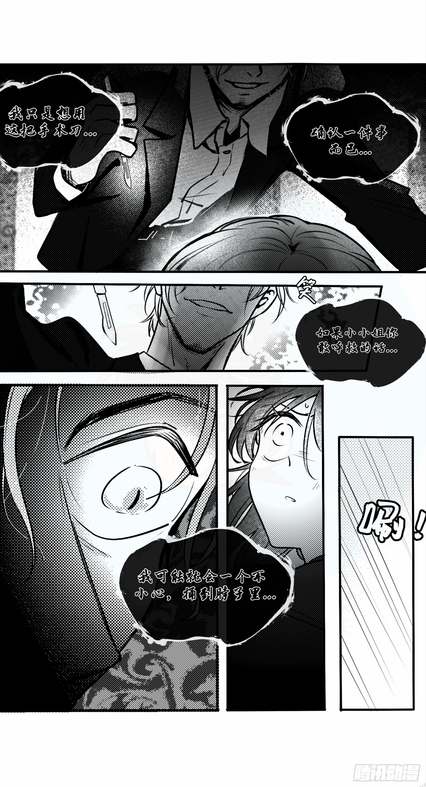 誓约篇（15）6