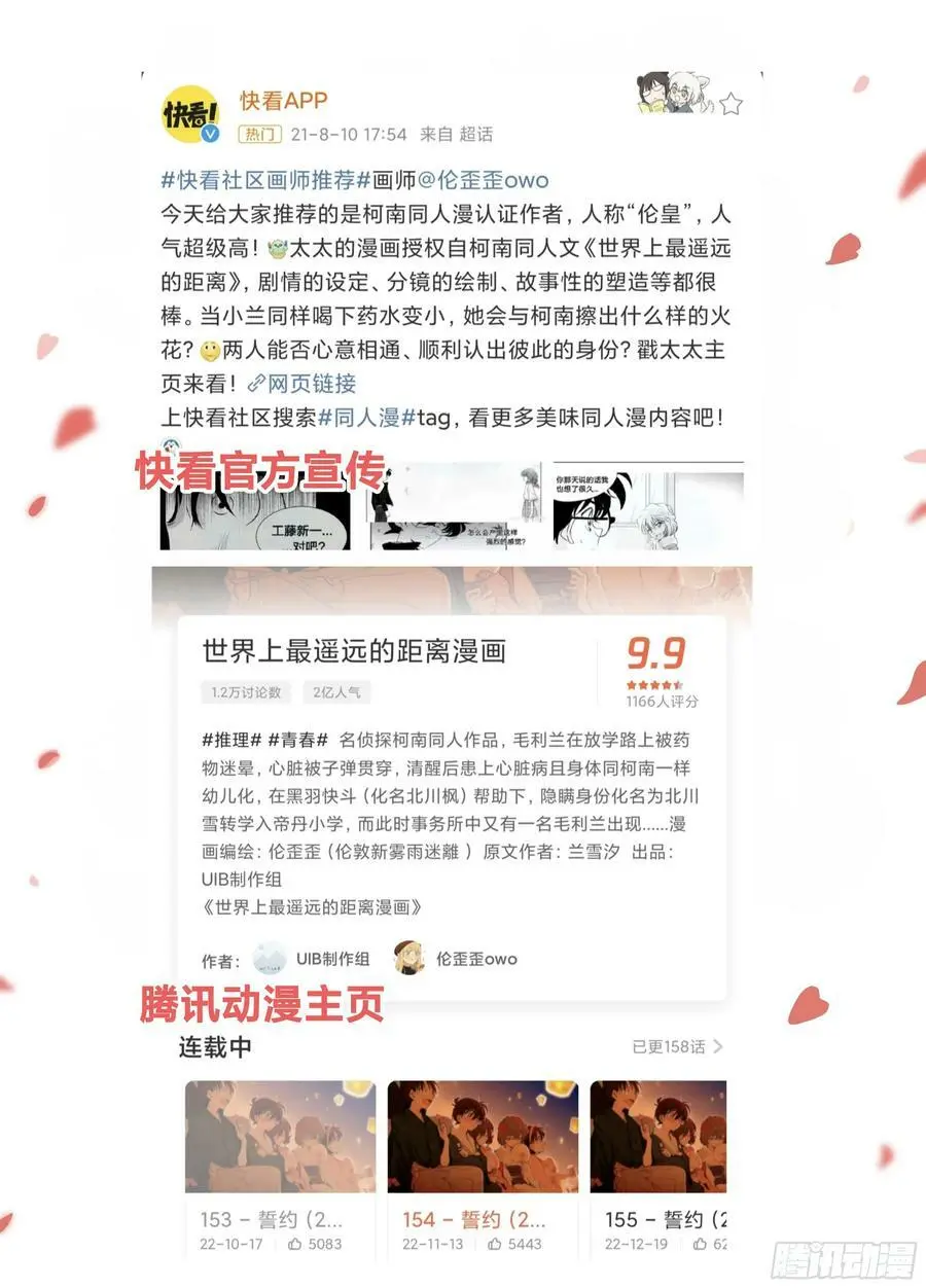 远漫九周年生日快乐5