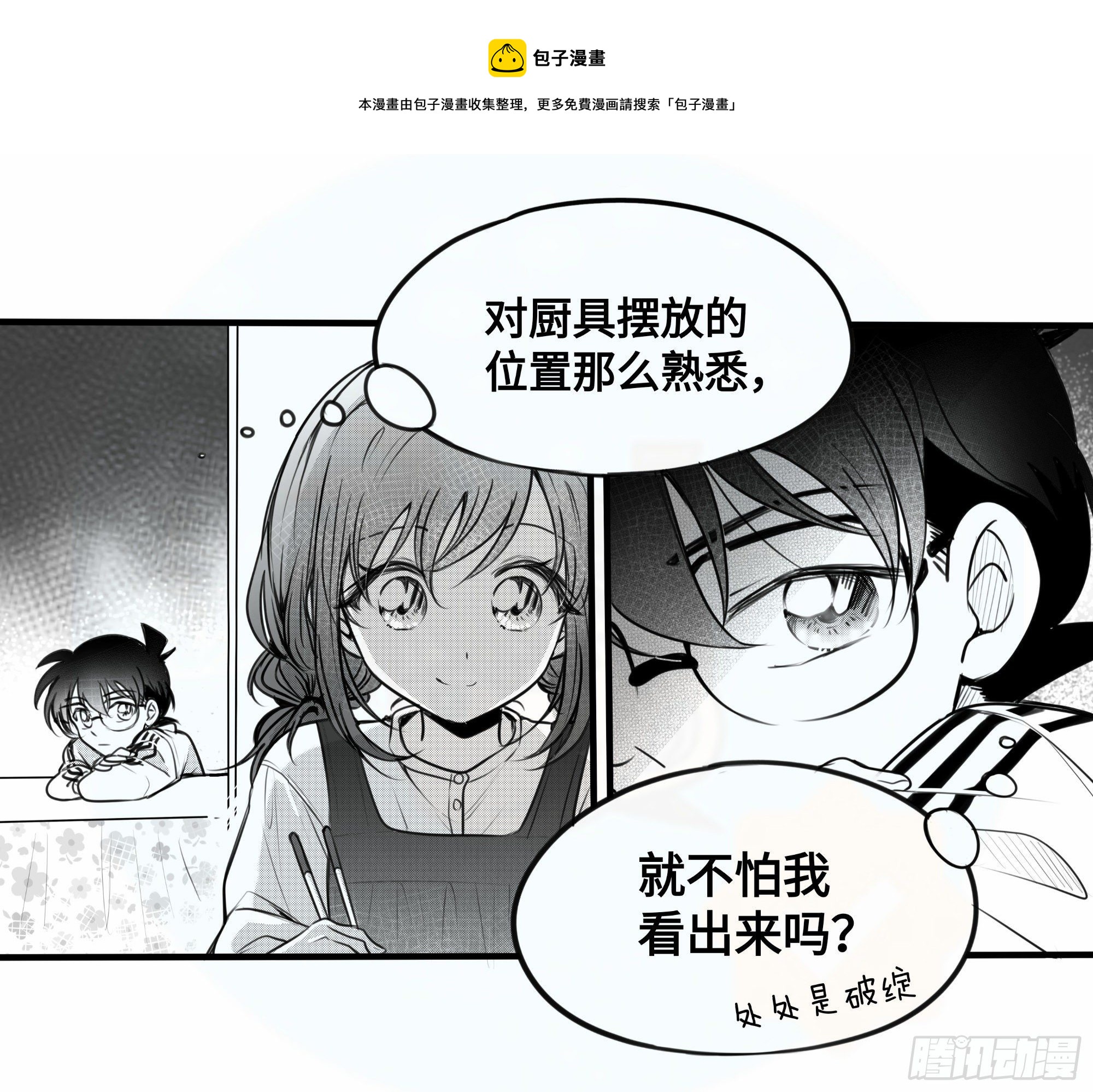 重生篇（21）4