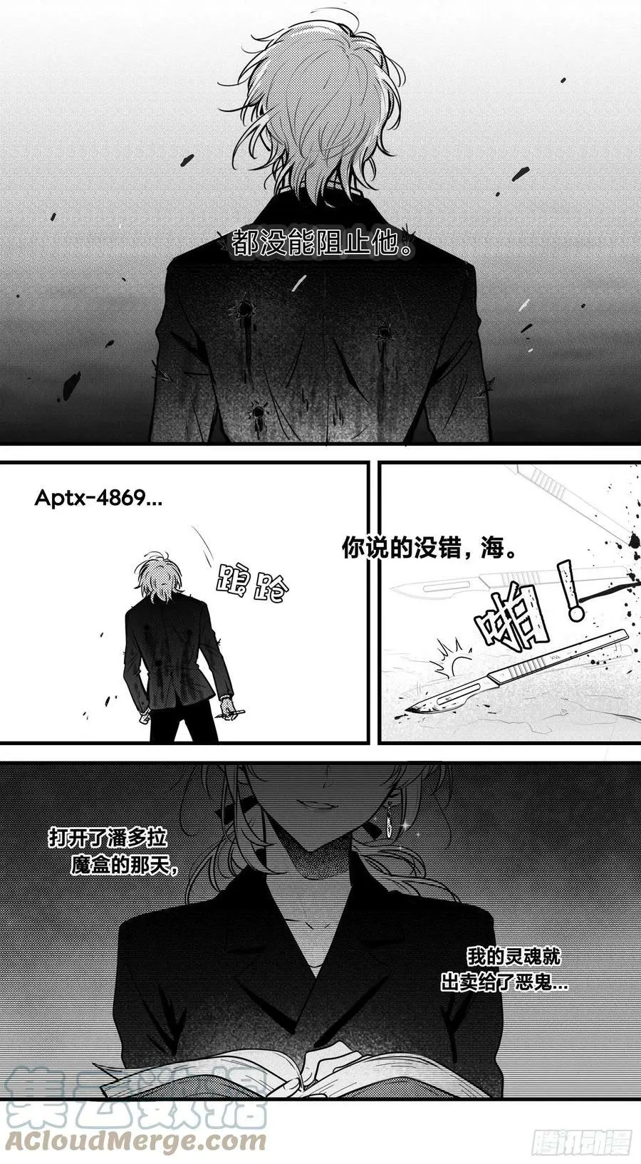 誓约（24）3