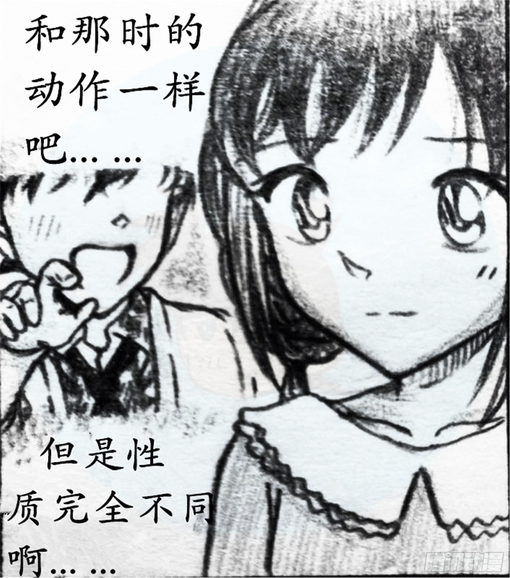 欺瞒篇（6）4