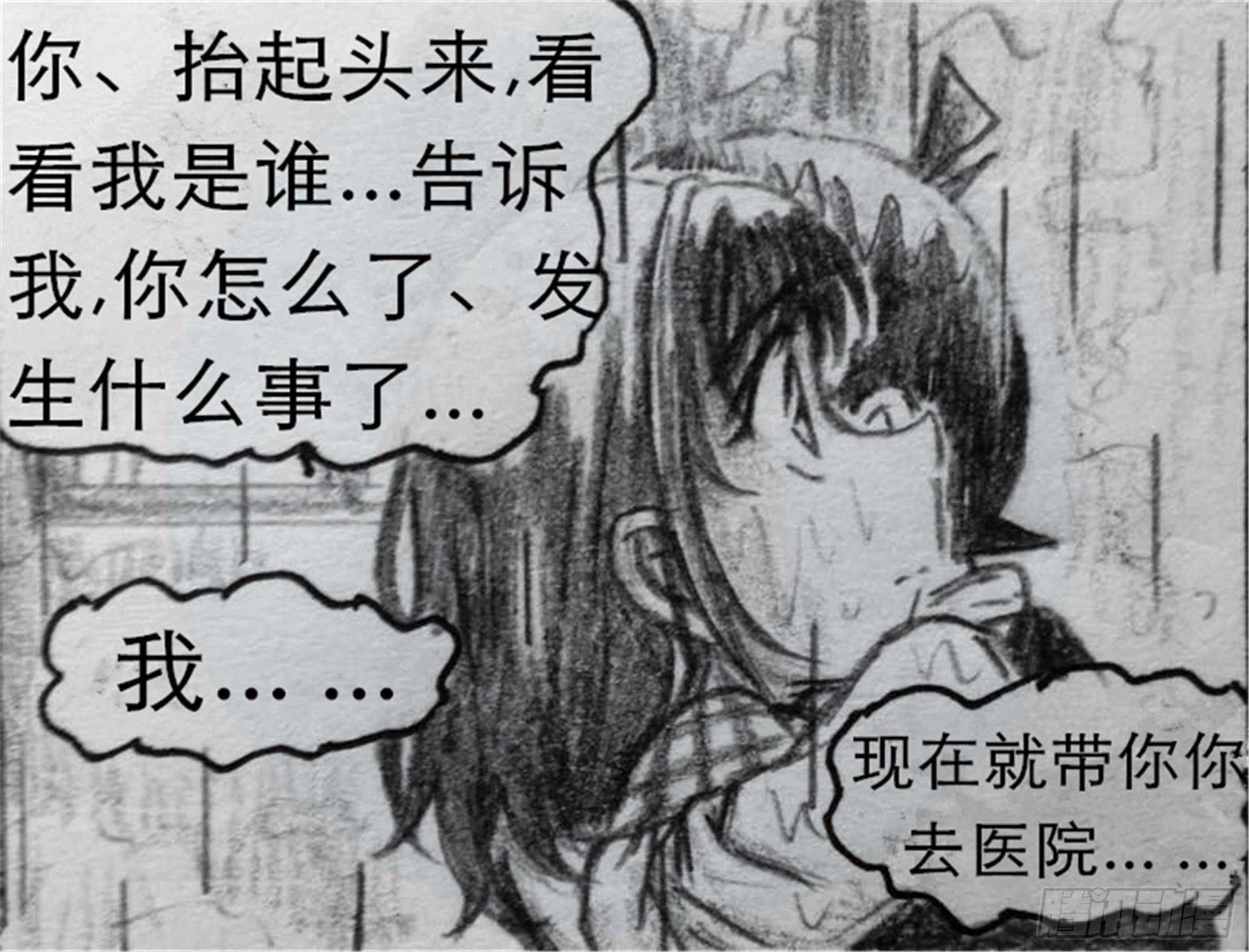 沉沦篇（1）17