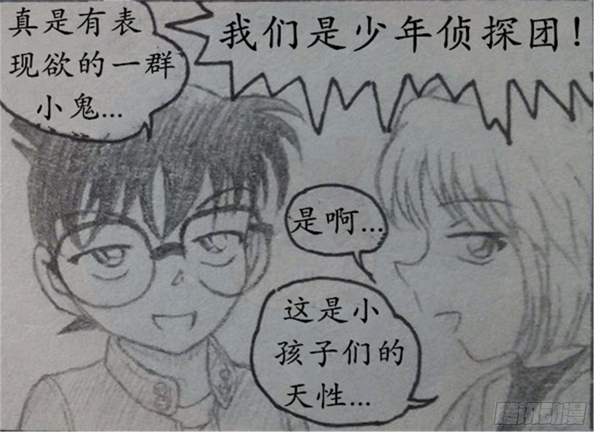 假象篇（2）4