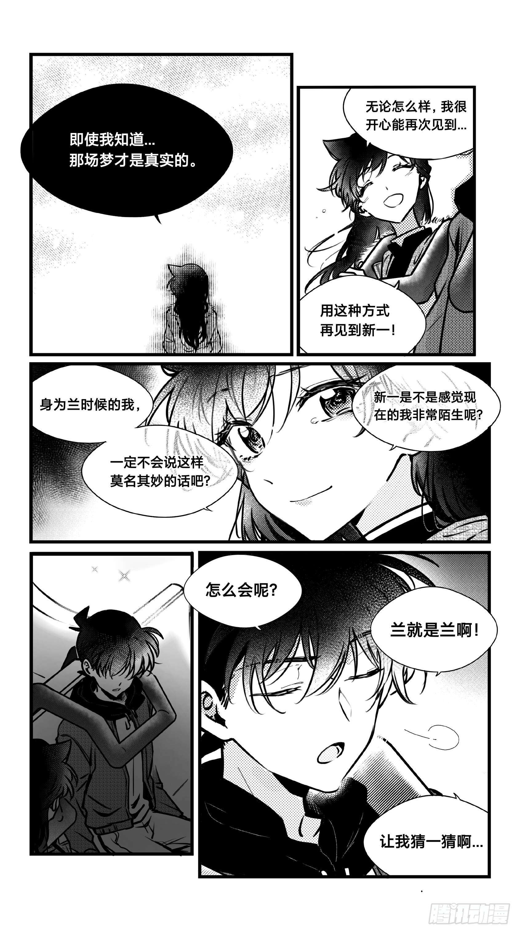 誓约篇（18）5
