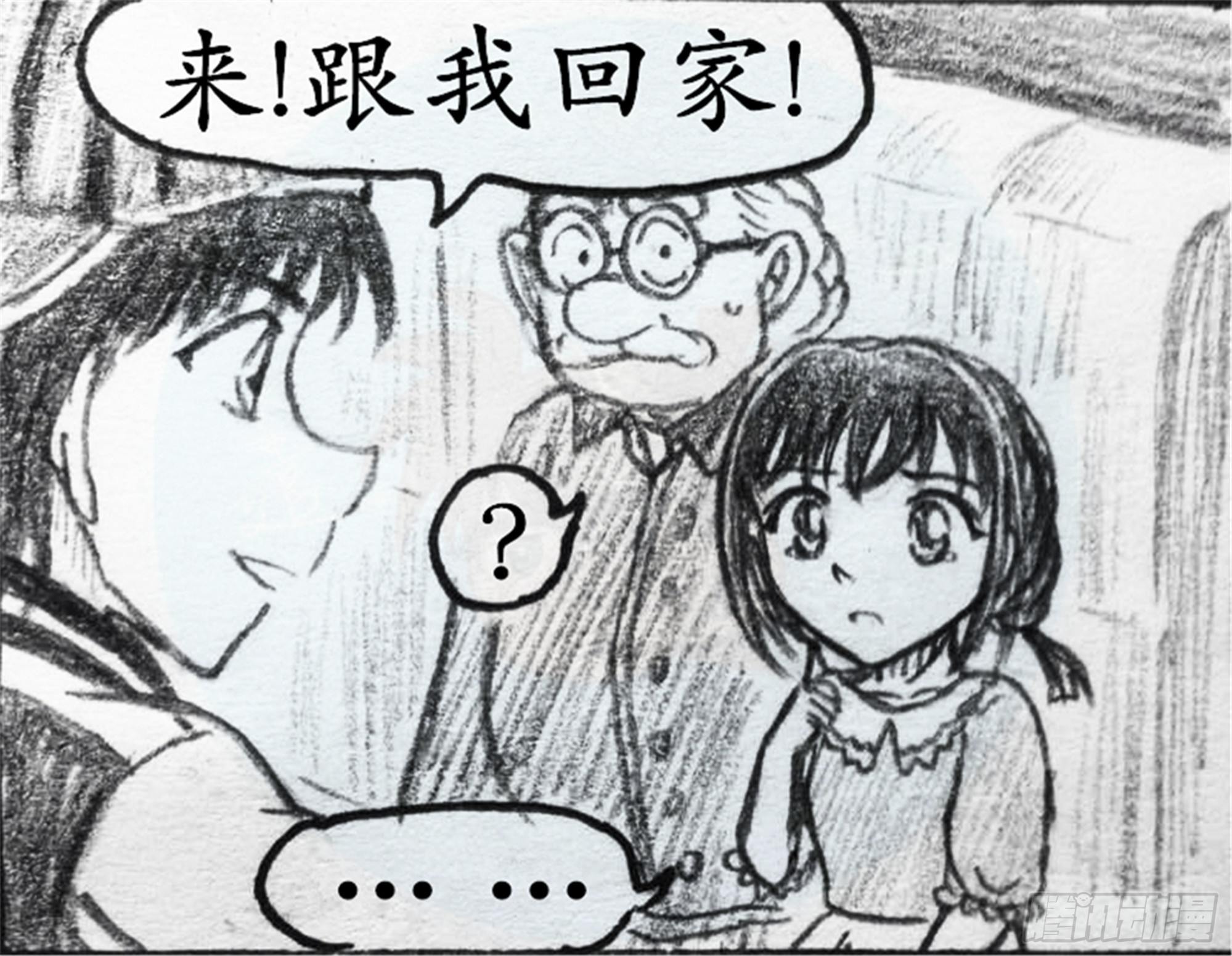 欺瞒篇（6）14