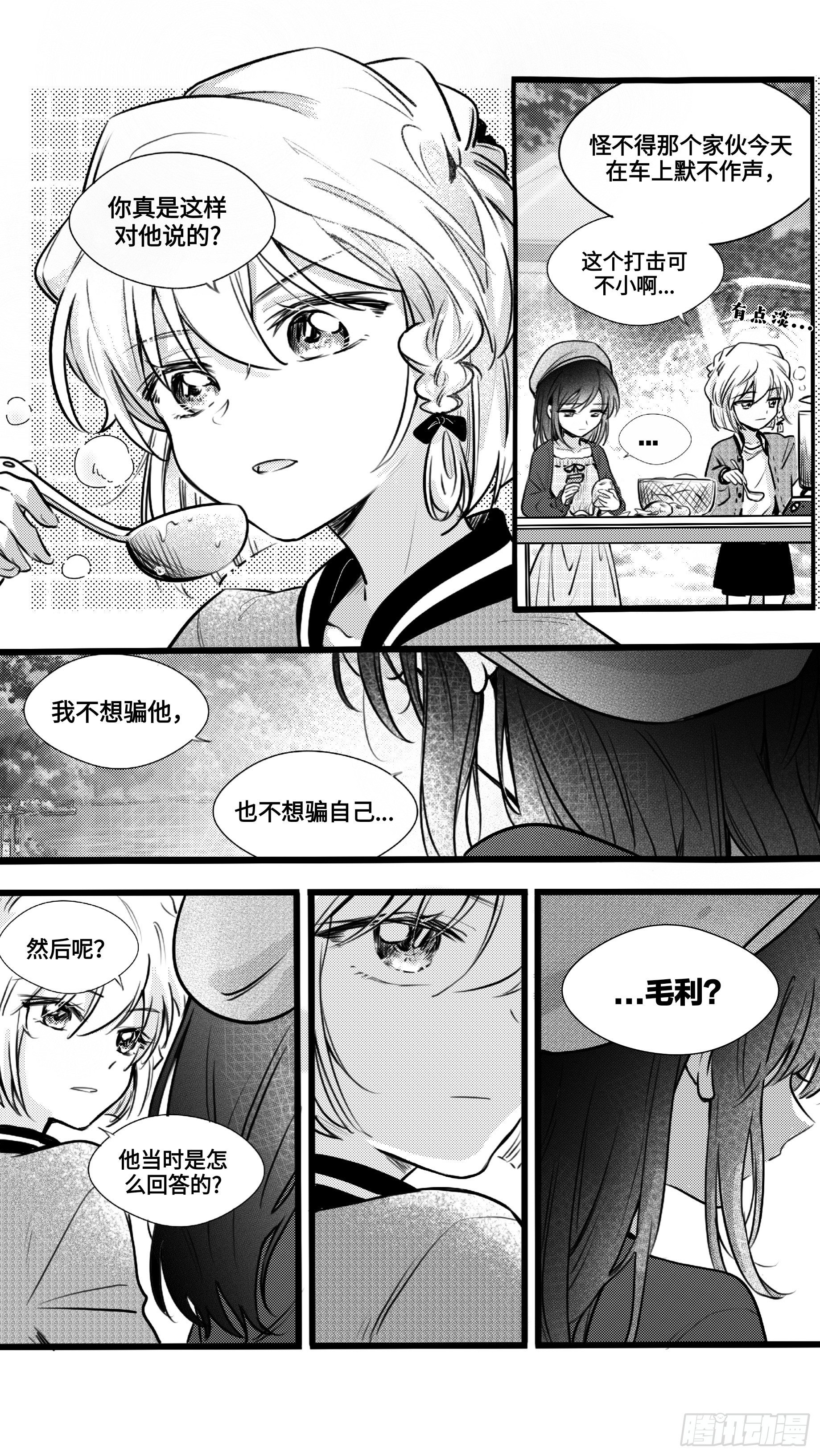 誓约篇（12）5