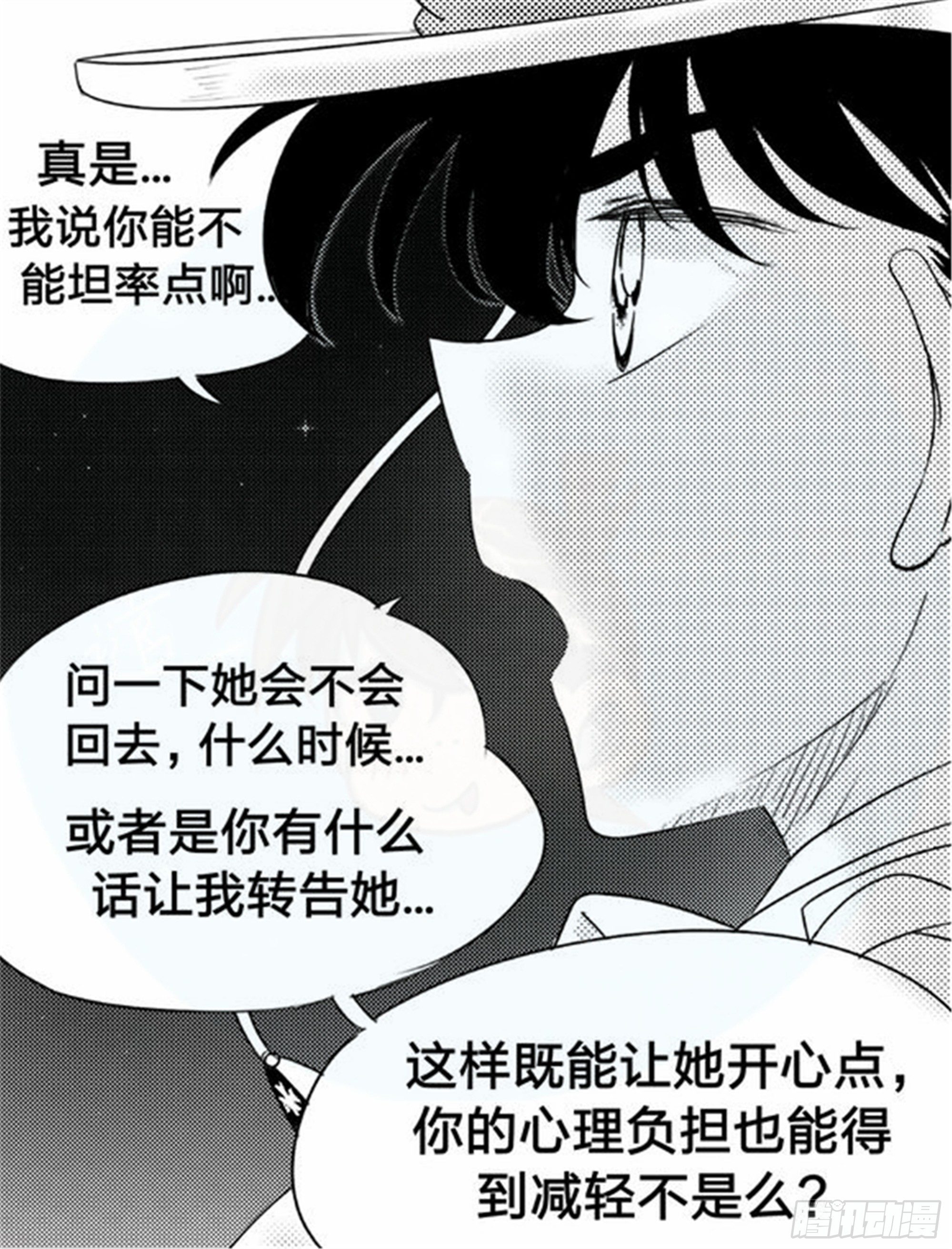 北觅篇（5）26
