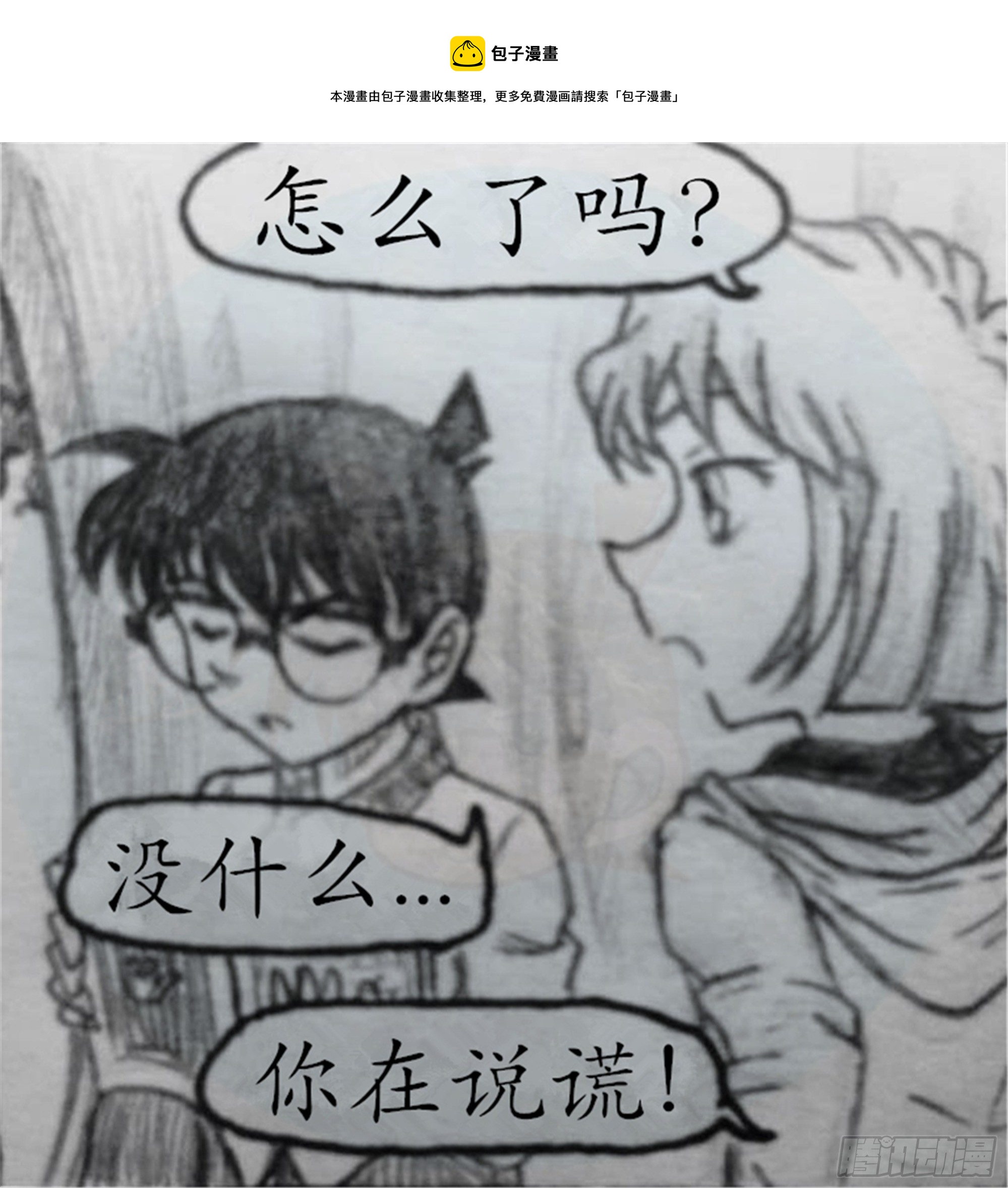假象篇（4）4