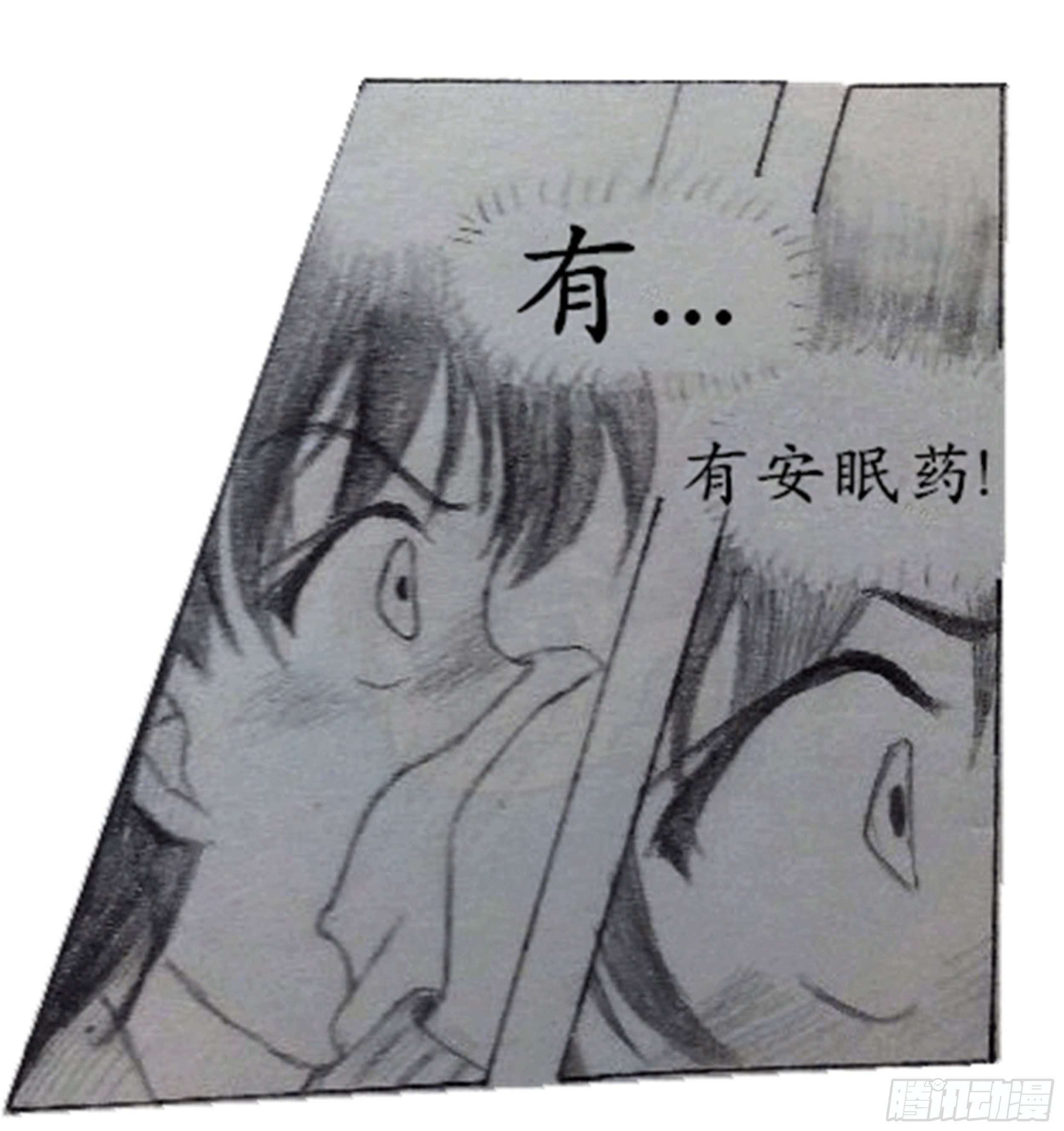 幻灭篇（1）17