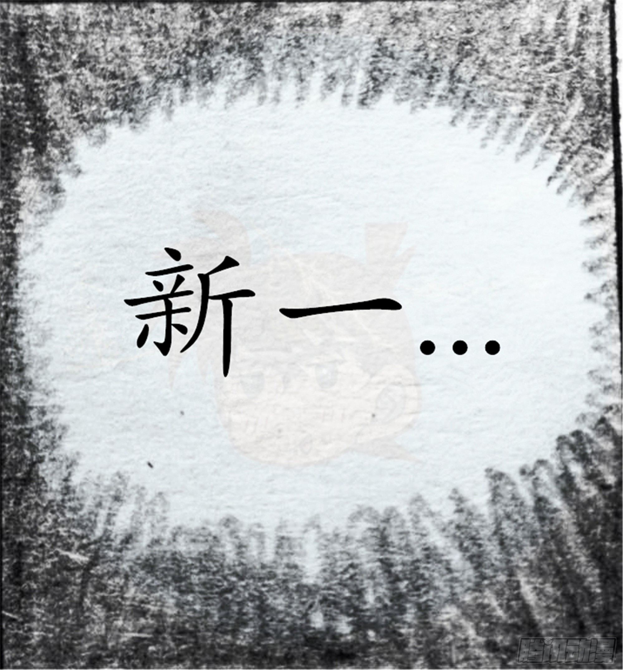 欺瞒篇（6）23