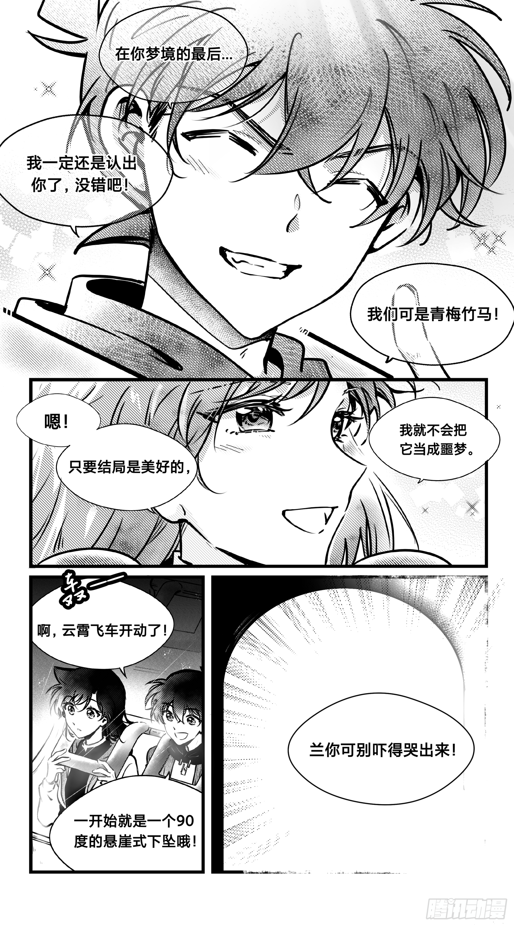 誓约篇（18）6