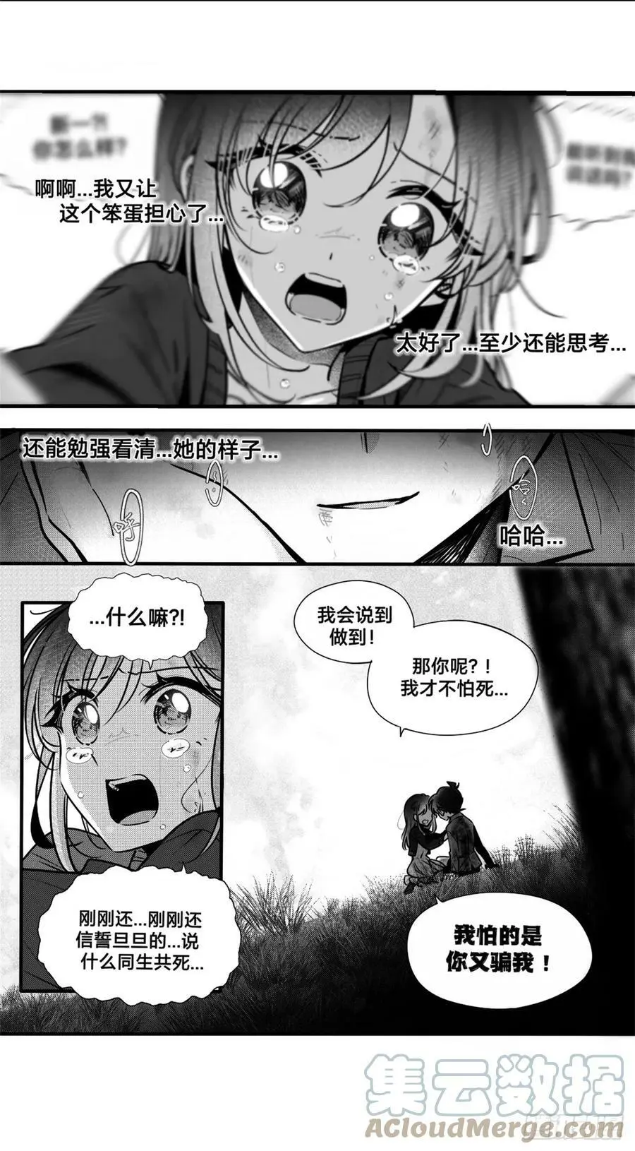 誓约（30）3