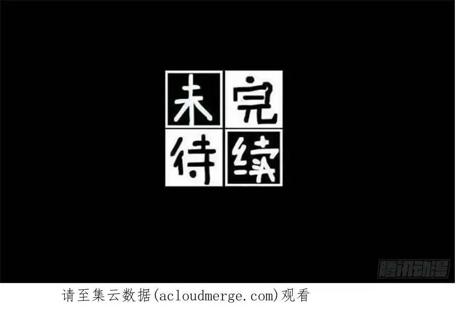 誓约（27）15