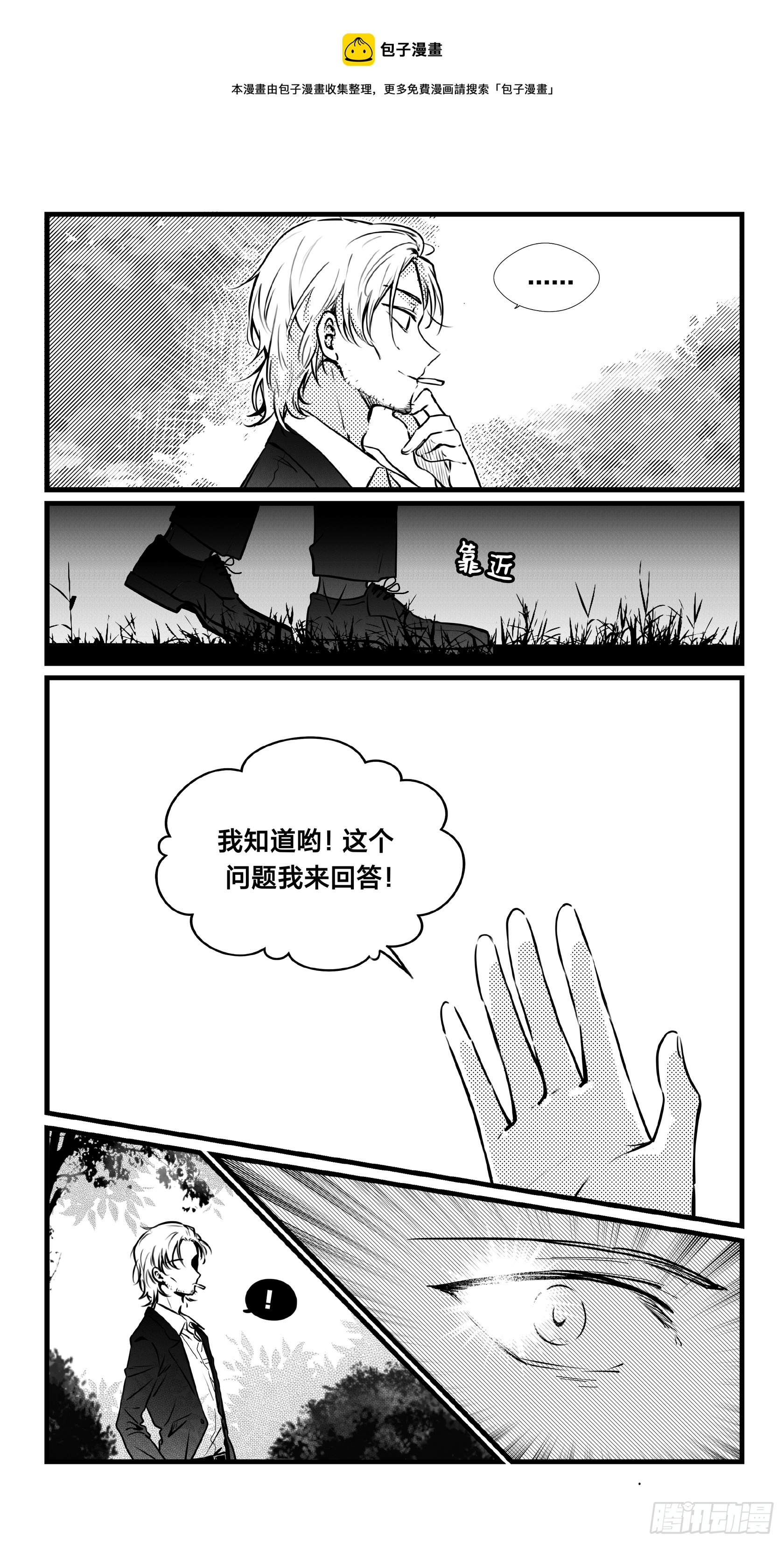 誓约篇（18）8