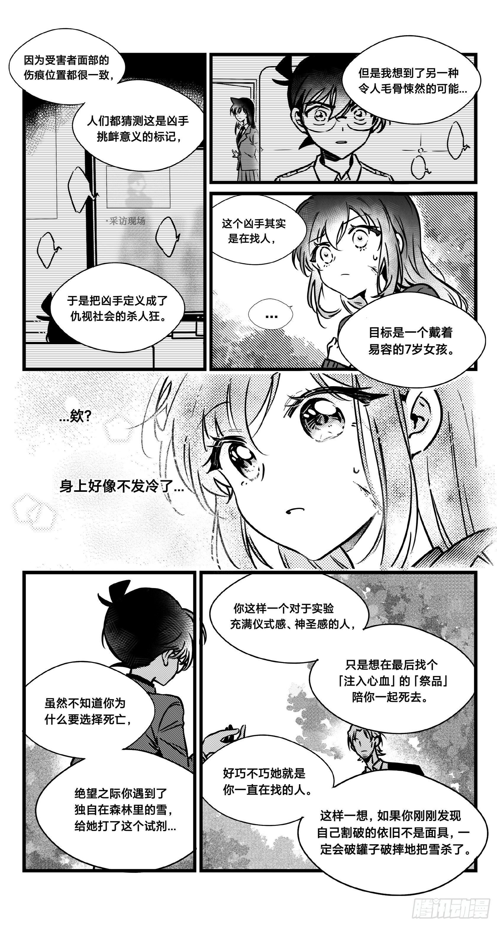 誓约篇（20）5