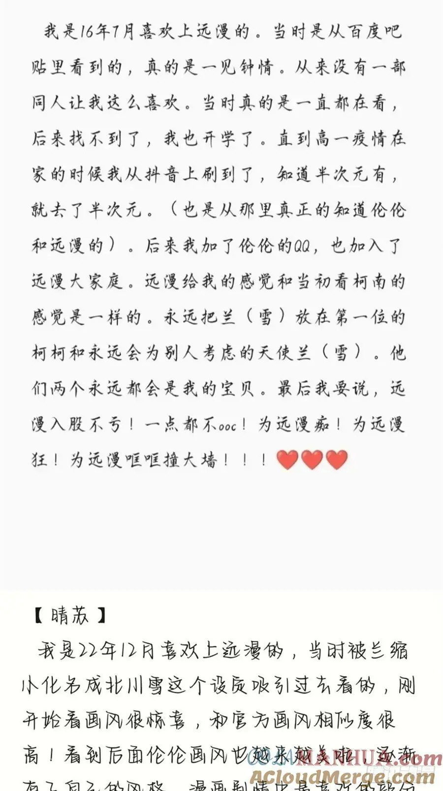 远漫九周年生日快乐14