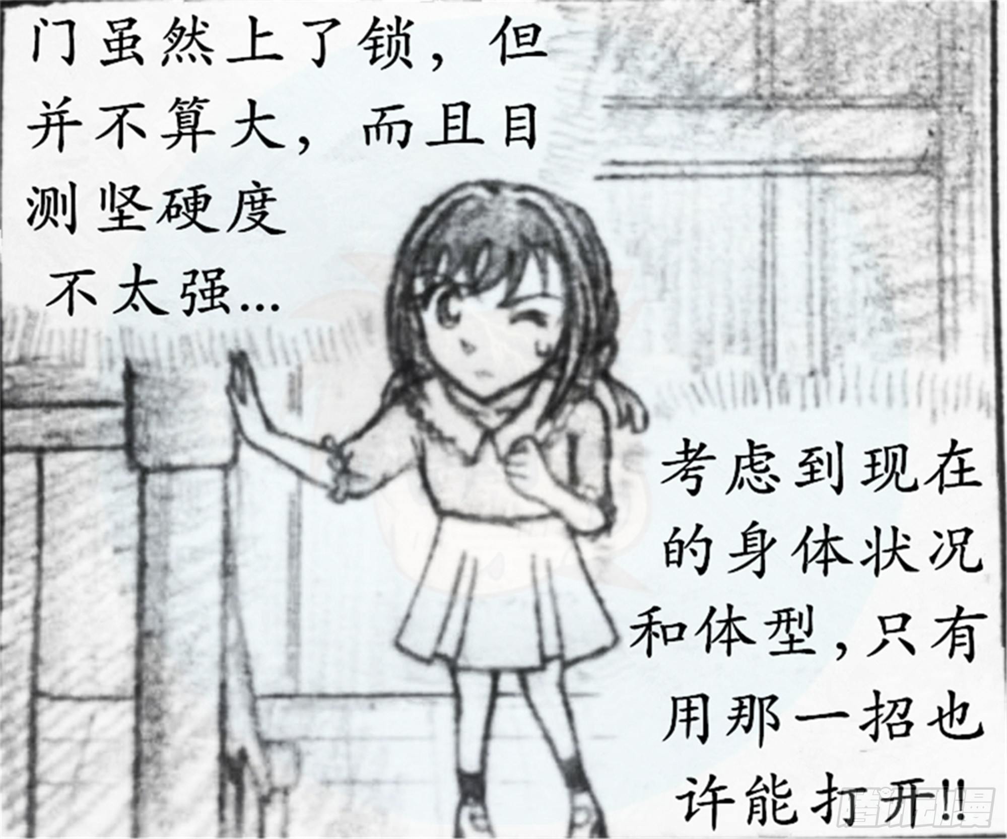 欺瞒篇（2）17