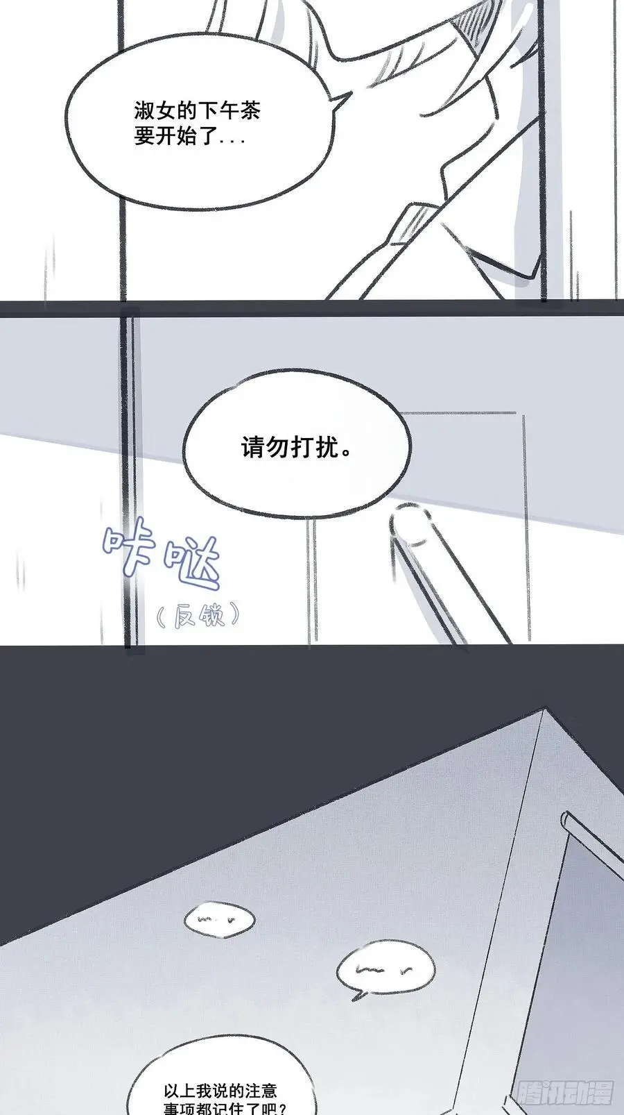 番外-饮鸩止渴5