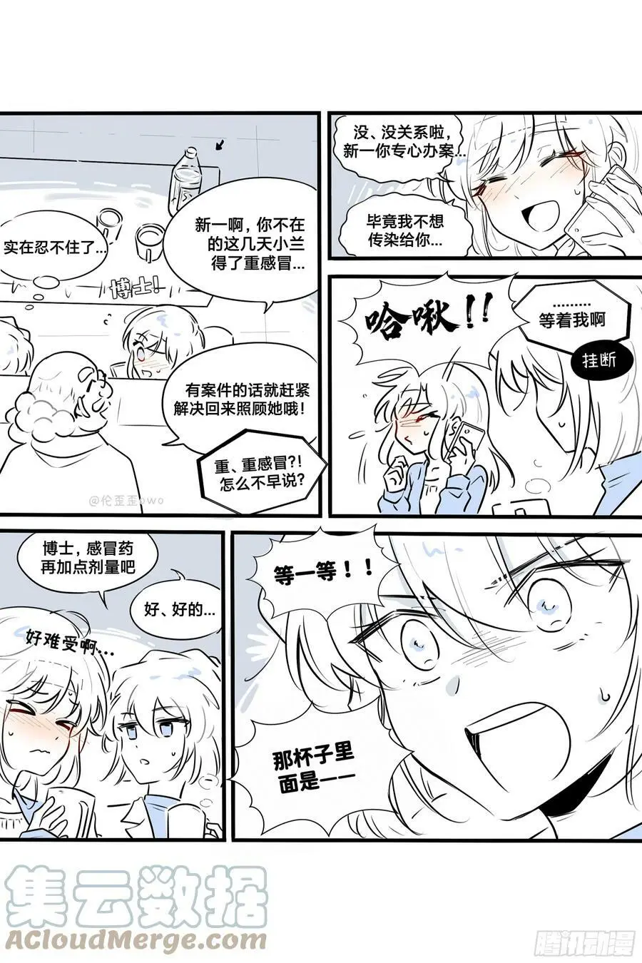 番外·当白干儿遇上雪2