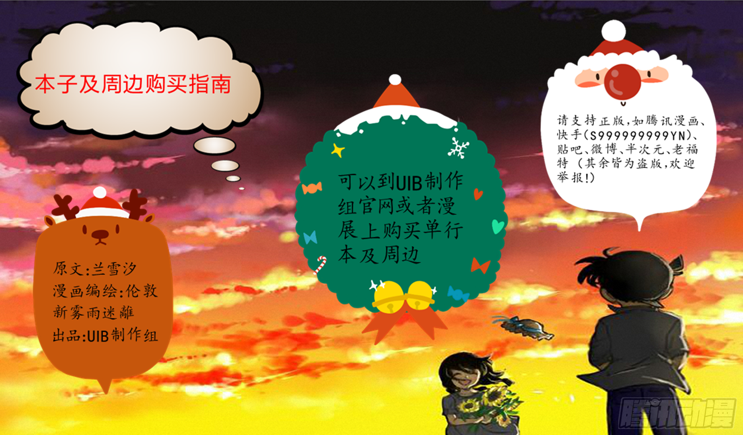♥单行本及周边购买公告♥1