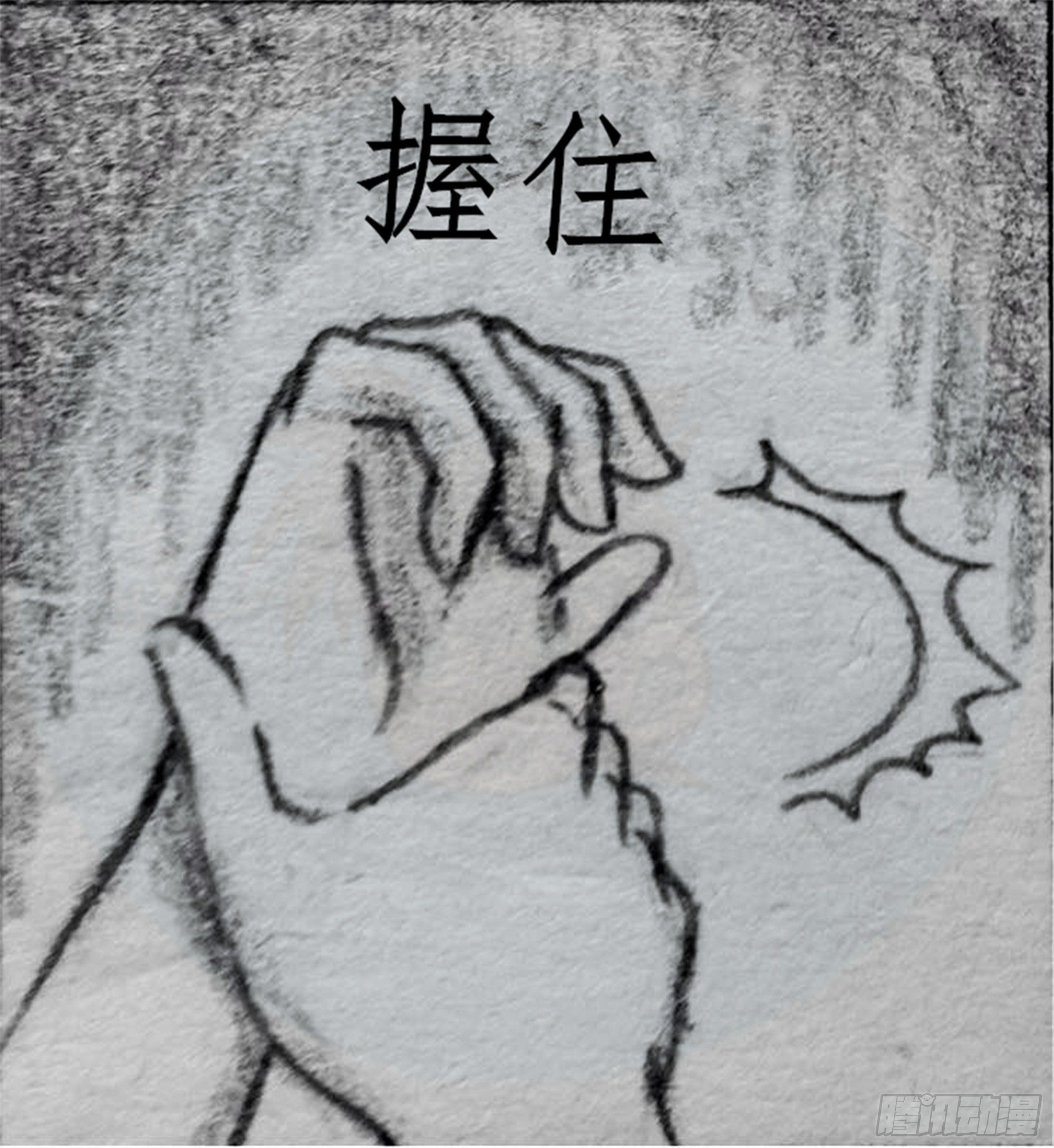 沉沦篇（1）16