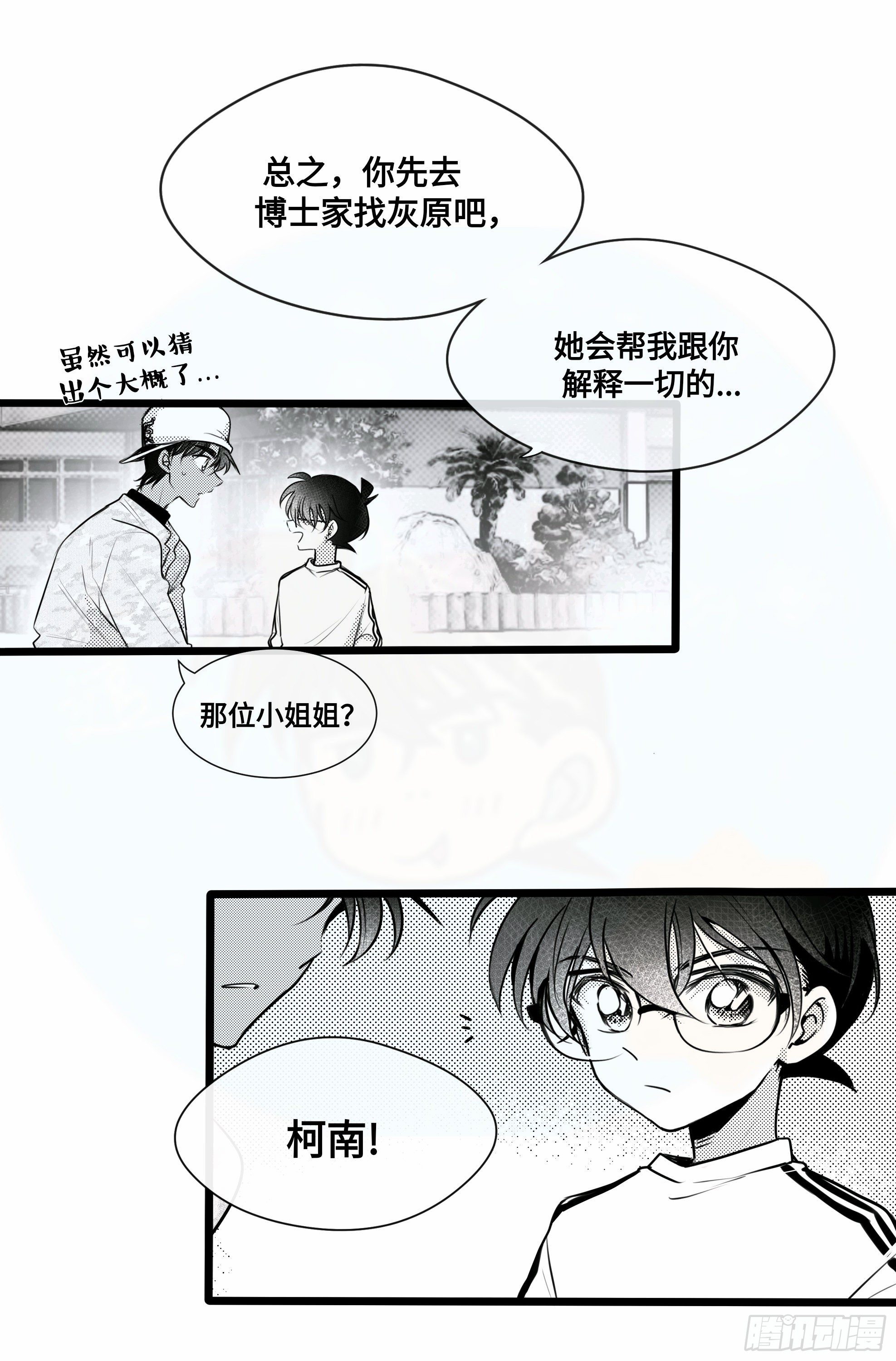 重生篇（28）1