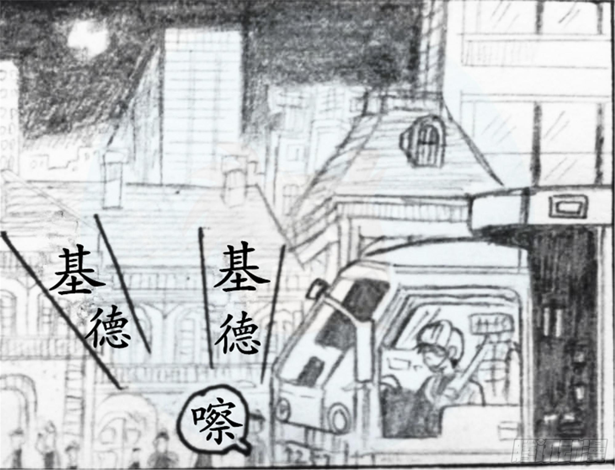 欺瞒篇（1）11