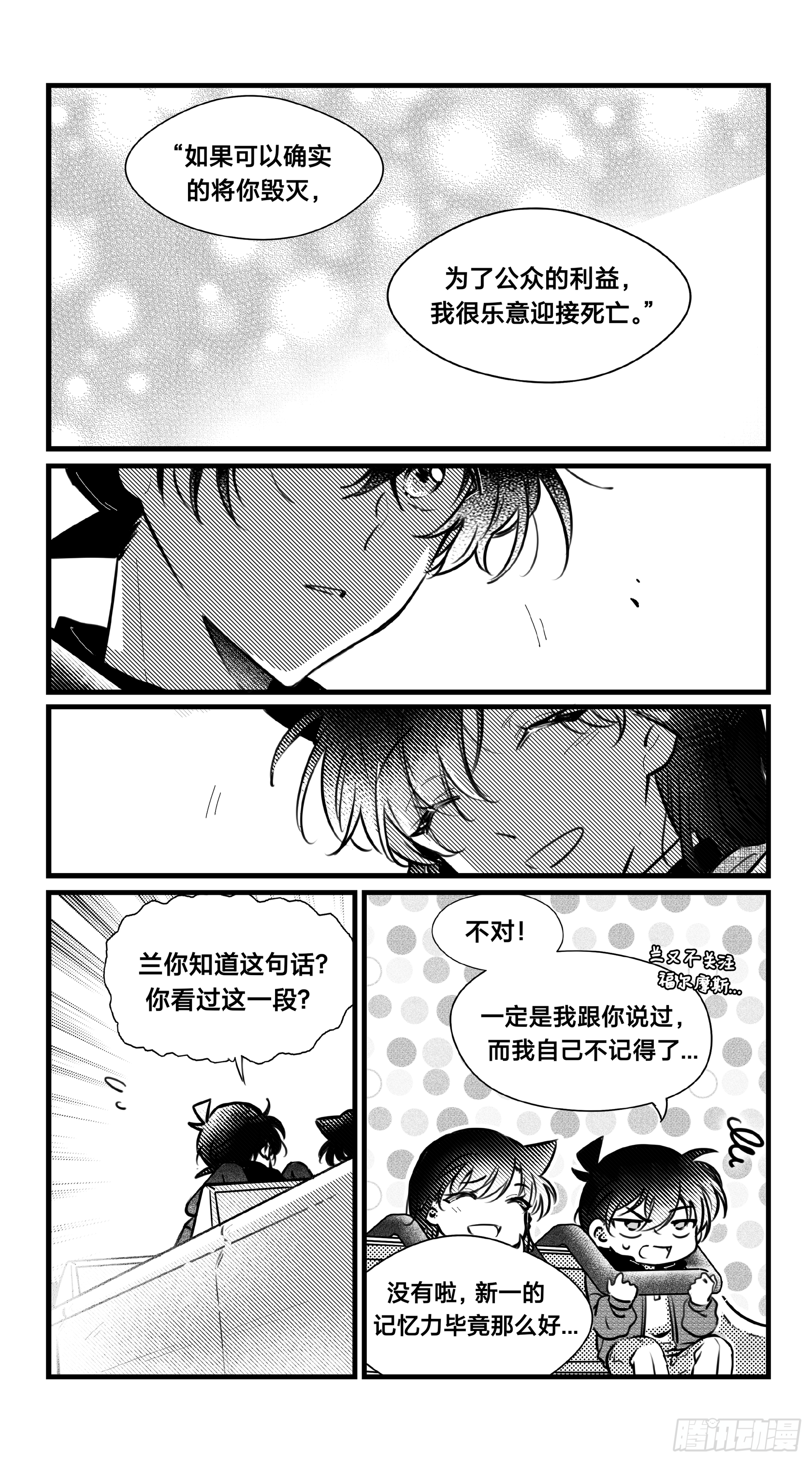誓约篇（18）3
