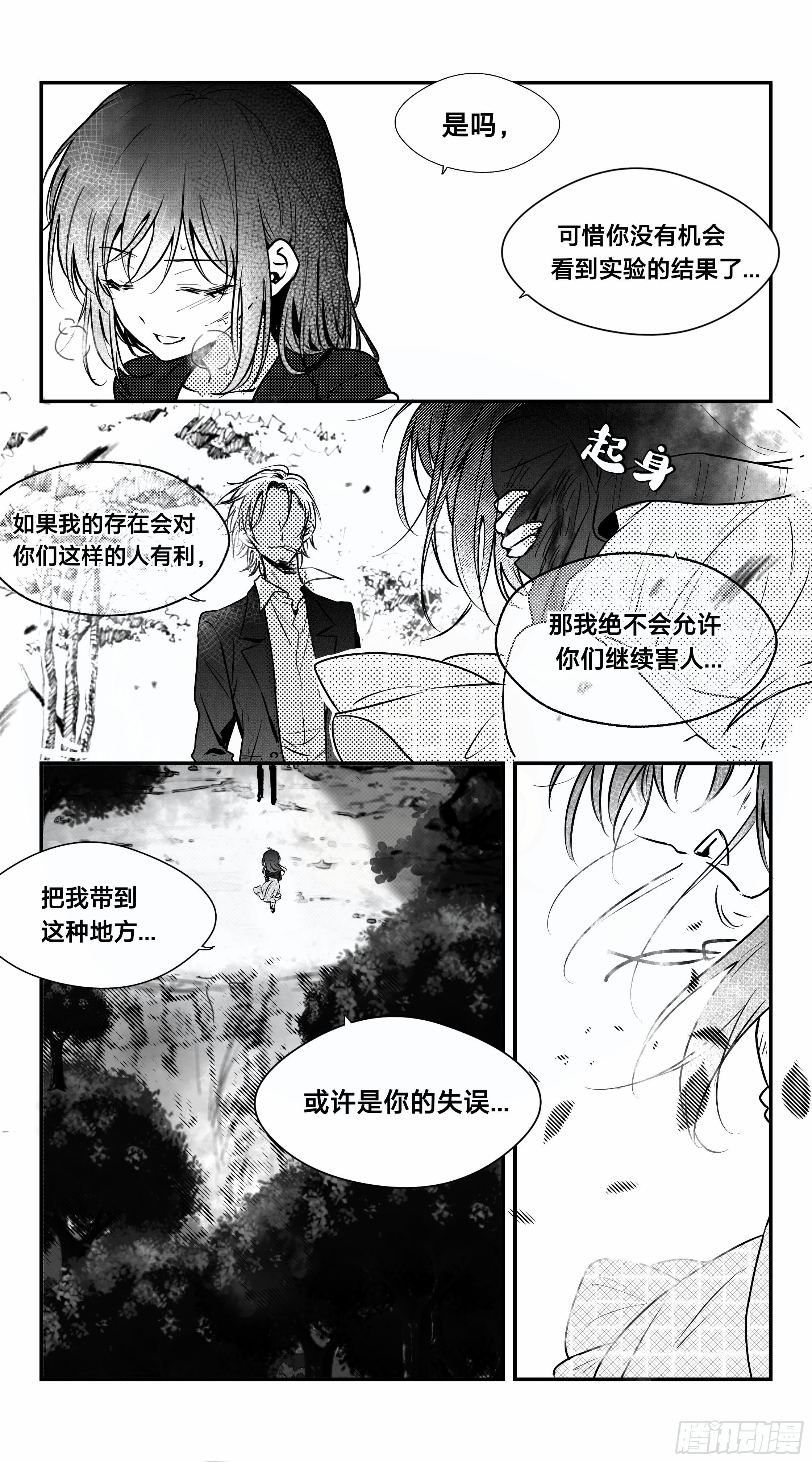 誓约篇（17）6