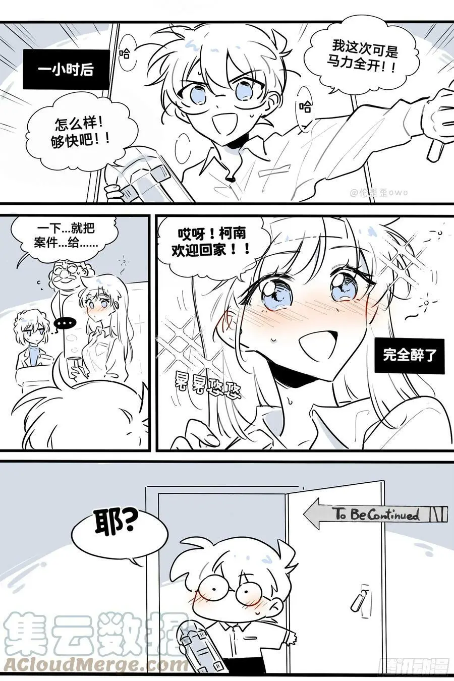 番外·当白干儿遇上雪3