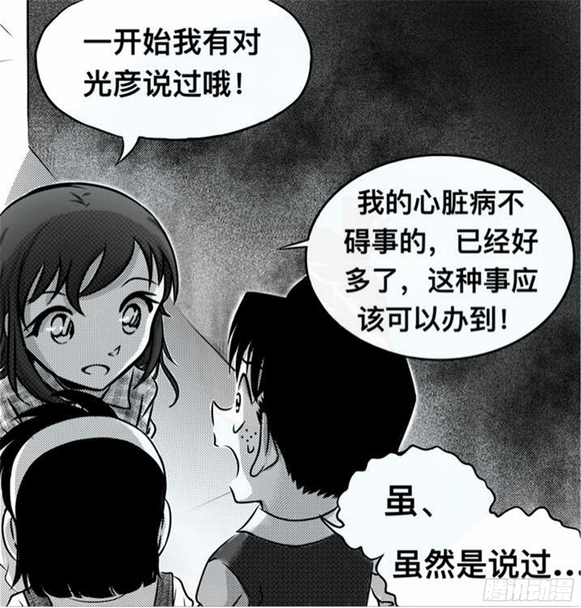 轮回篇（11）21