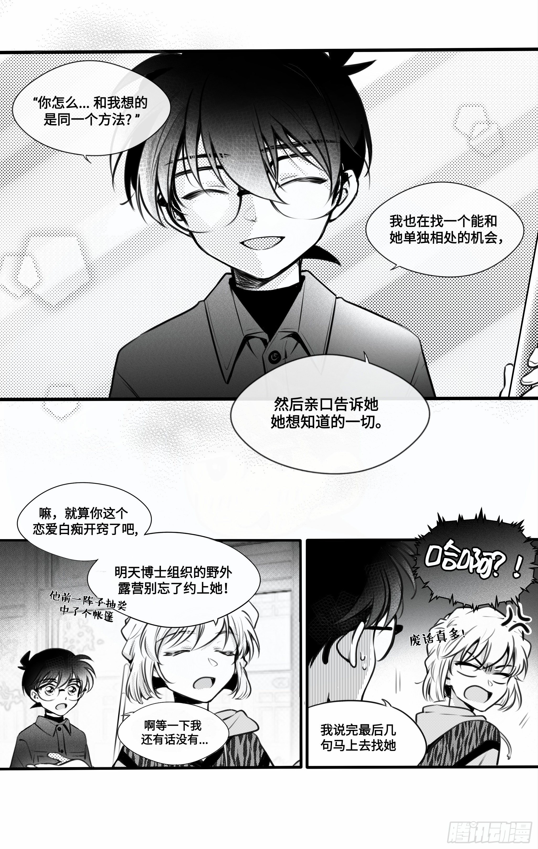 誓约篇（9）【清明节加更】6