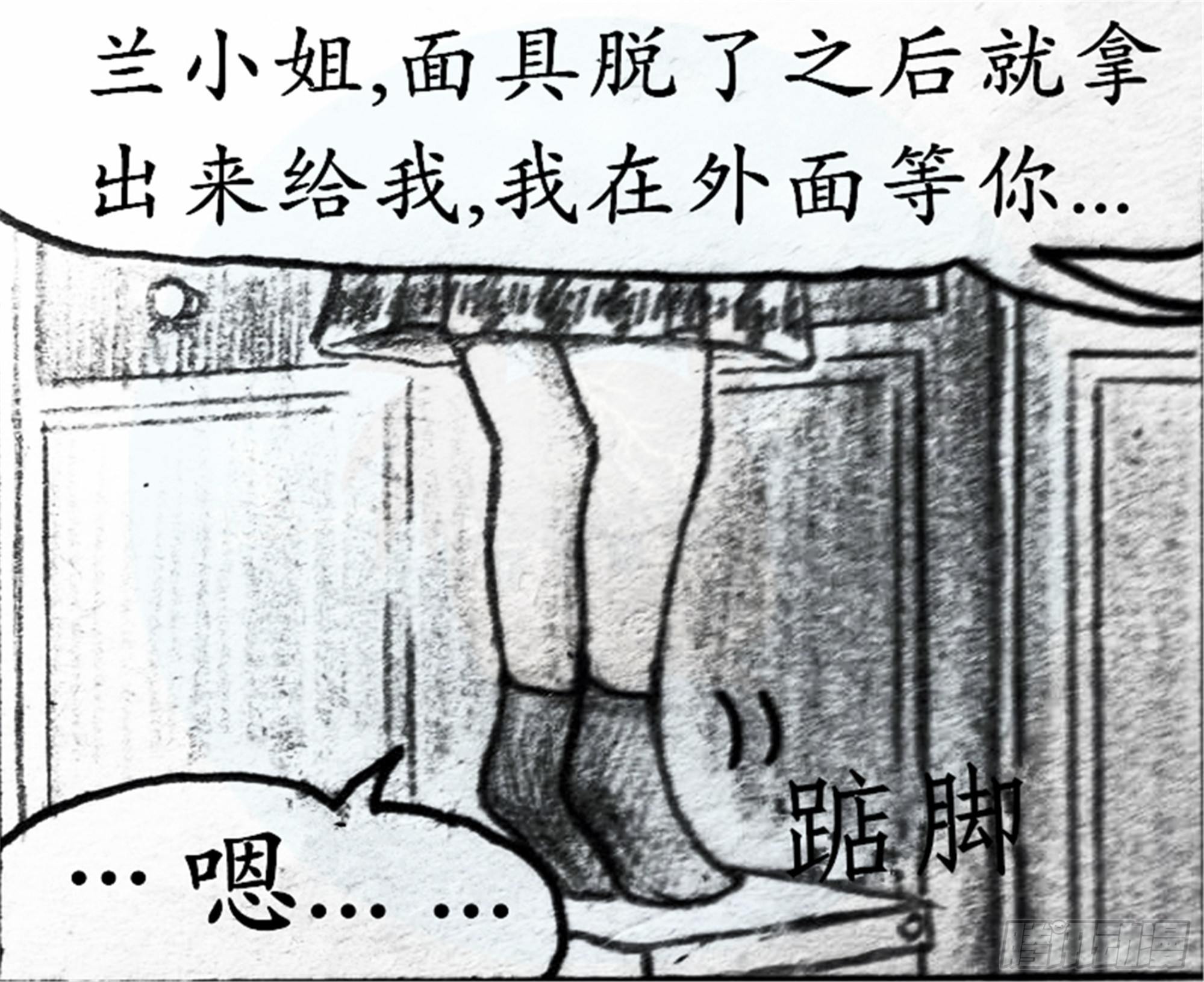 欺瞒篇（8）1
