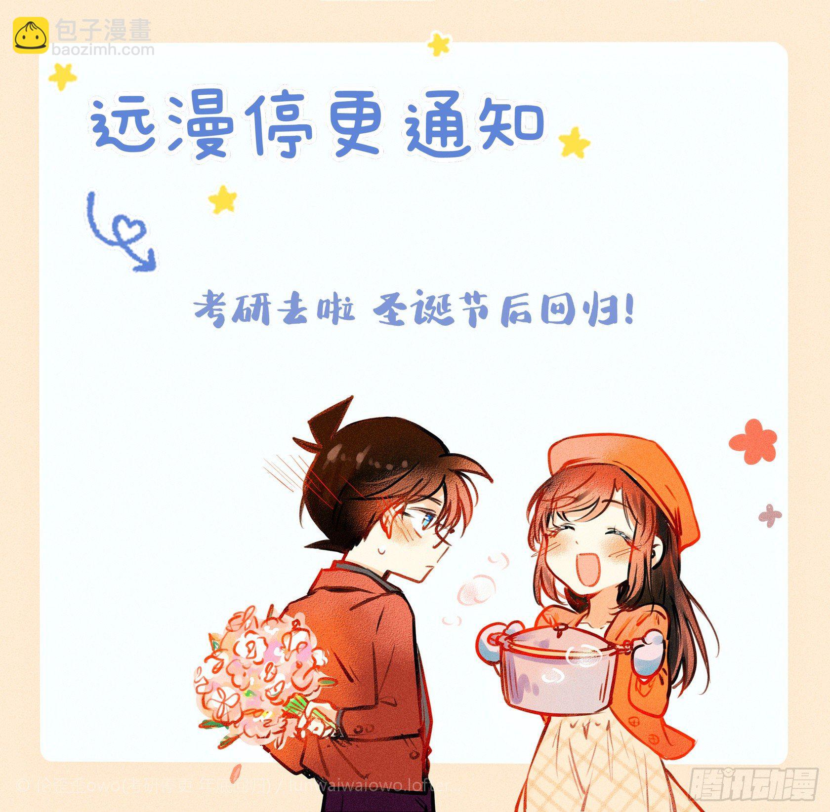 停更通知1