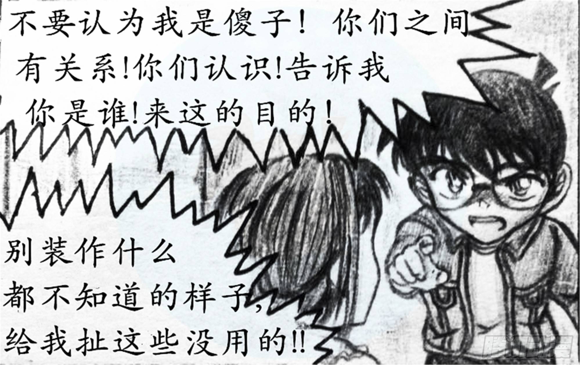 欺瞒篇（6）2