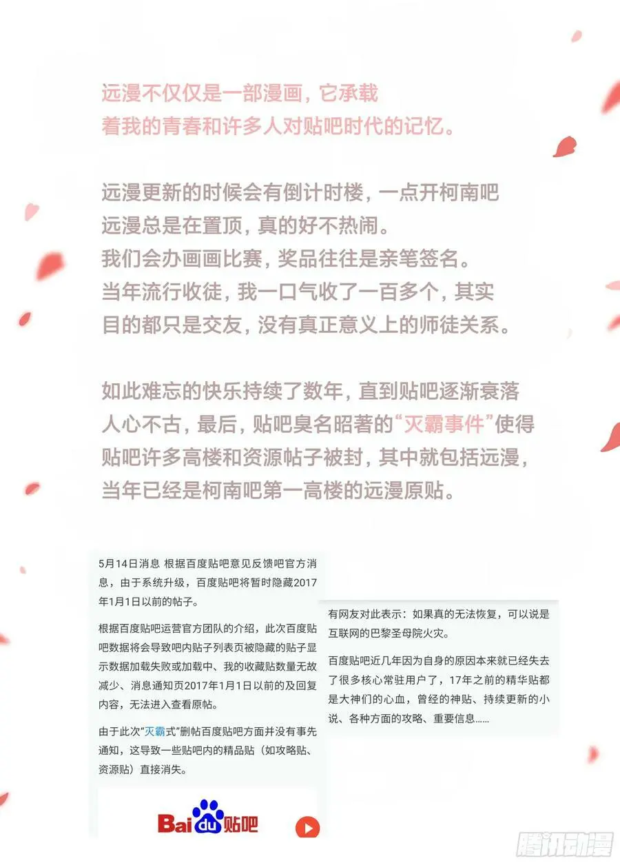 远漫九周年生日快乐3