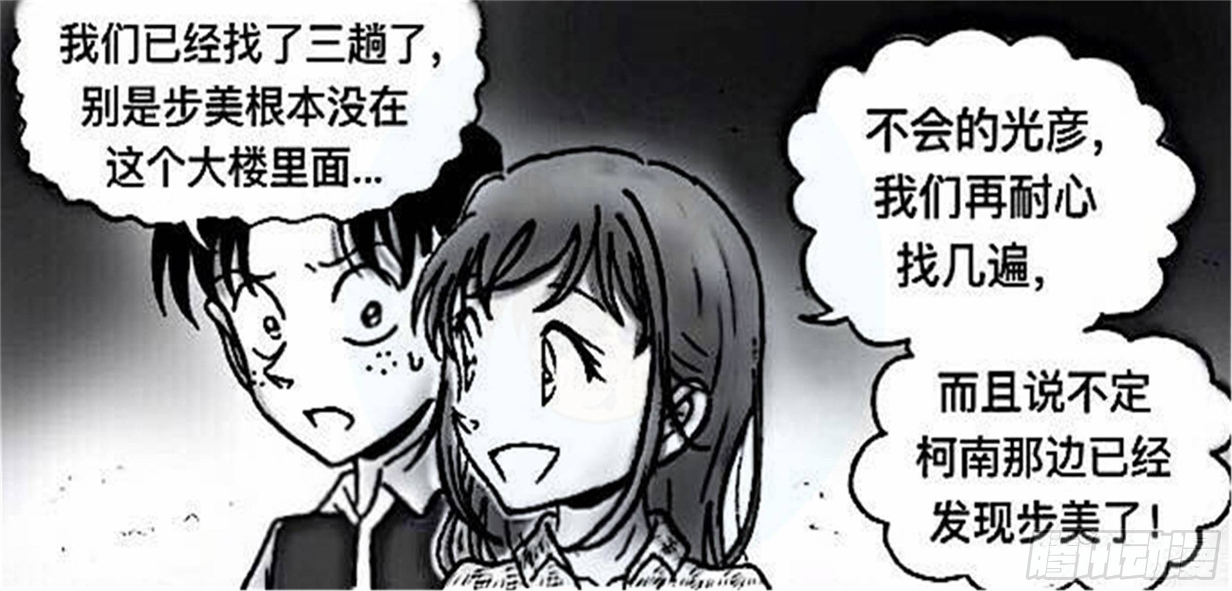 轮回篇（2）18