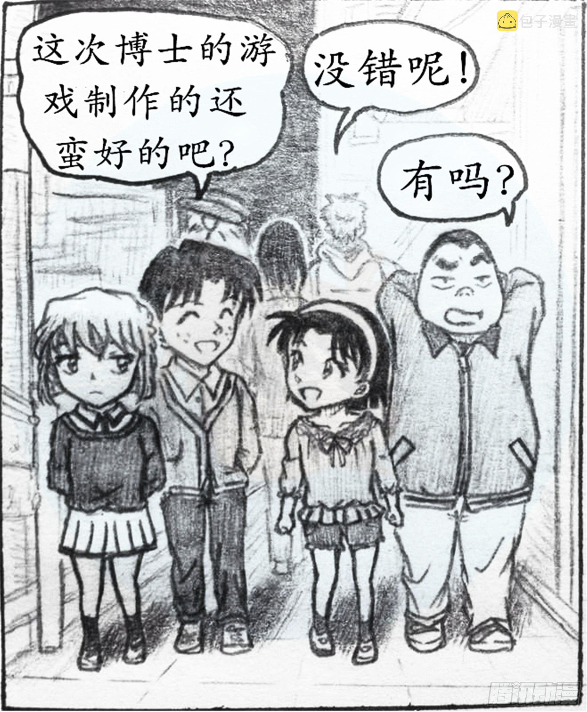 欺瞒篇（1）2