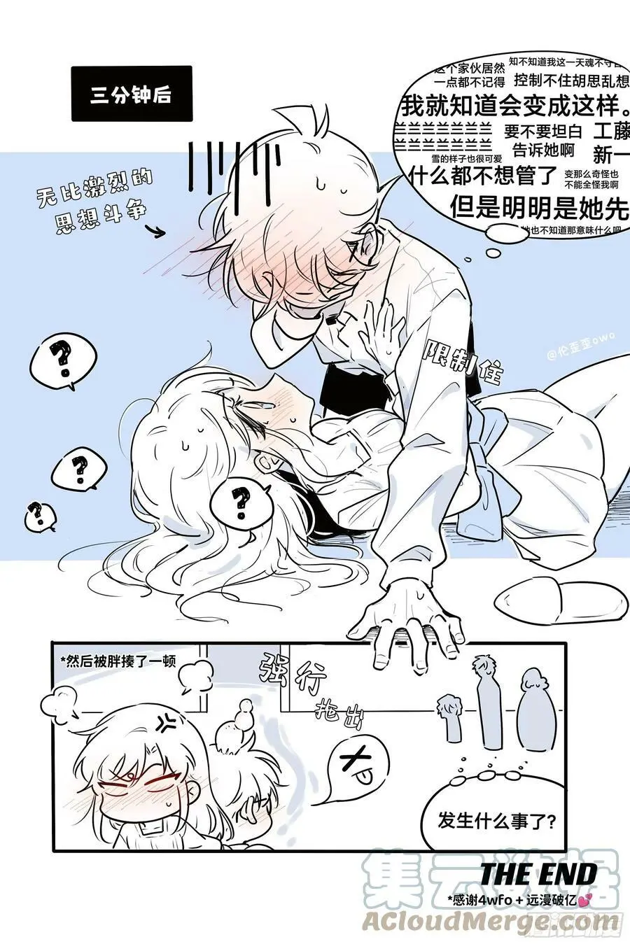 番外·当白干儿遇上雪10