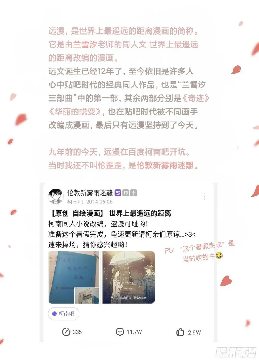 远漫九周年生日快乐1