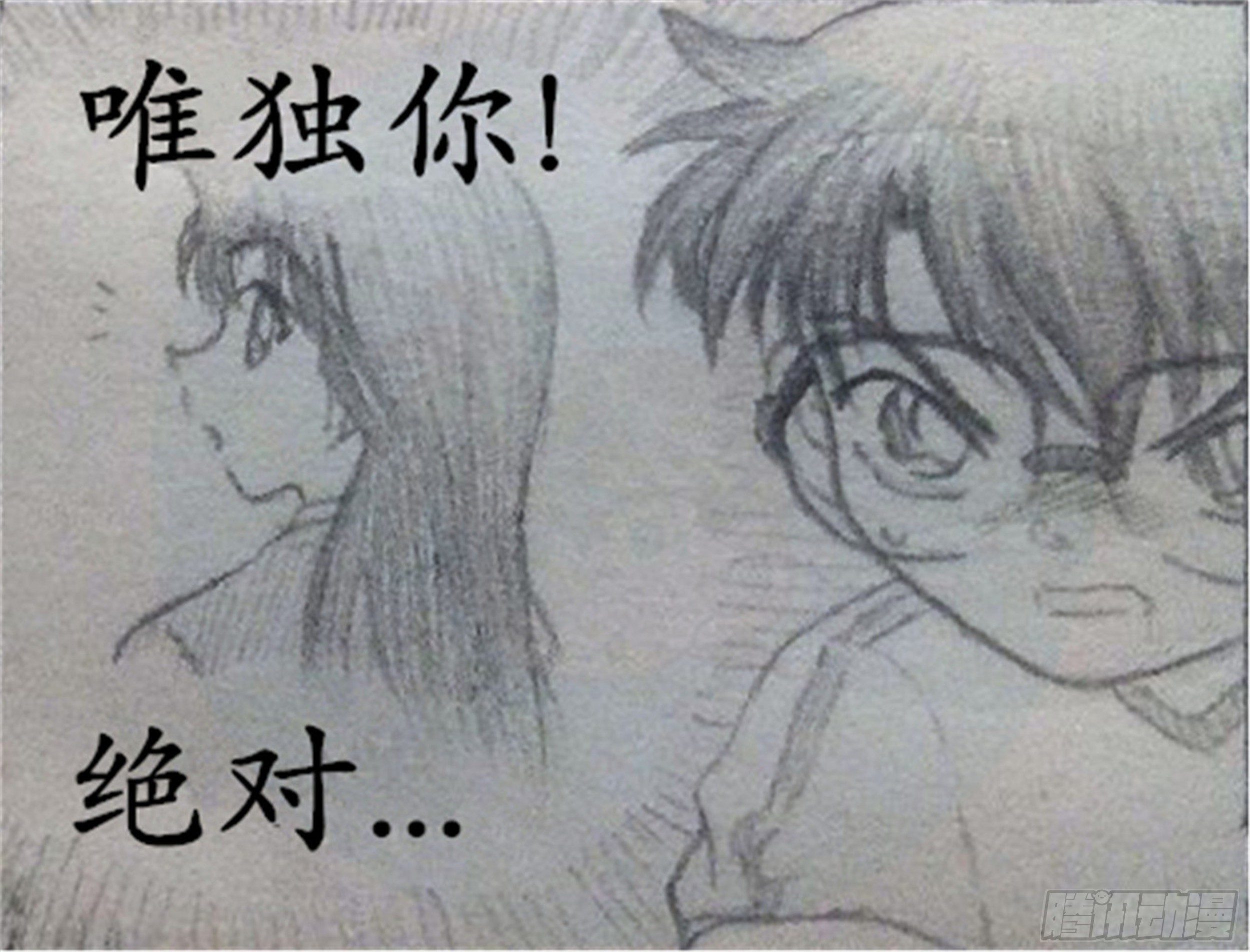 幻灭篇（2）12